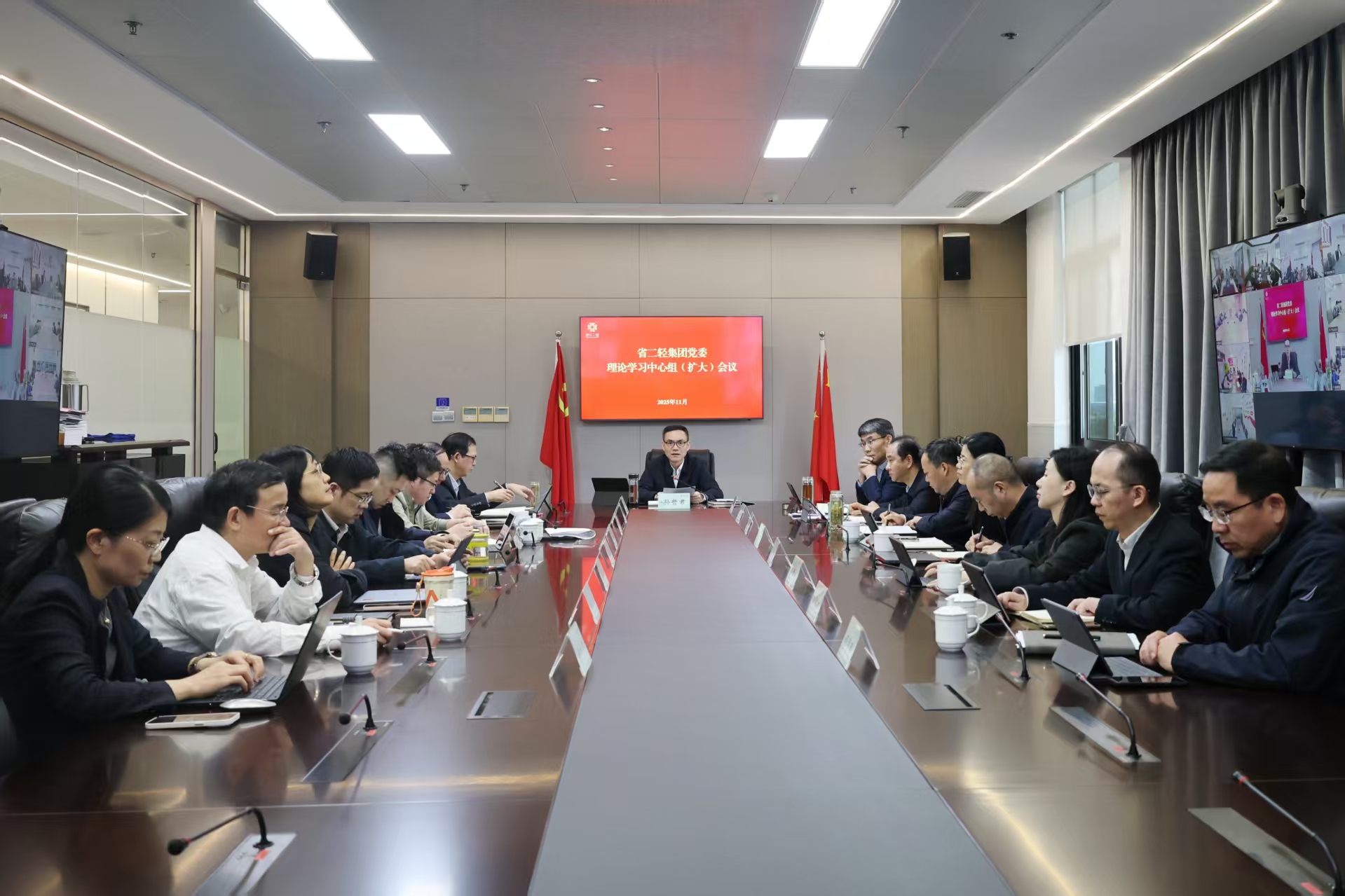 开云网页版党委理论中心组召开党的二十届四中全会精神专题学习会