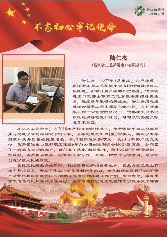 1563242220719525.jpg 1陆仁杰.jpg