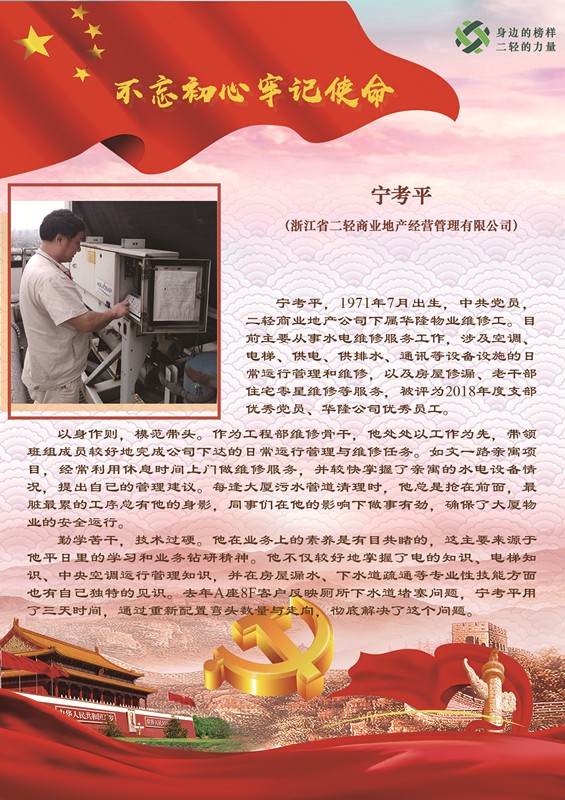 1563242298519074.jpg 6宁考平.jpg