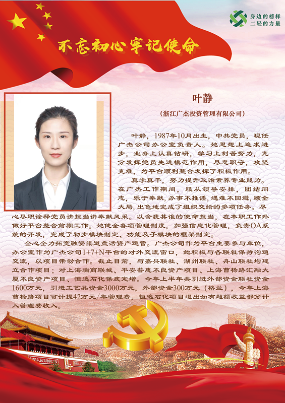 1563242307552530.png 7叶静.png