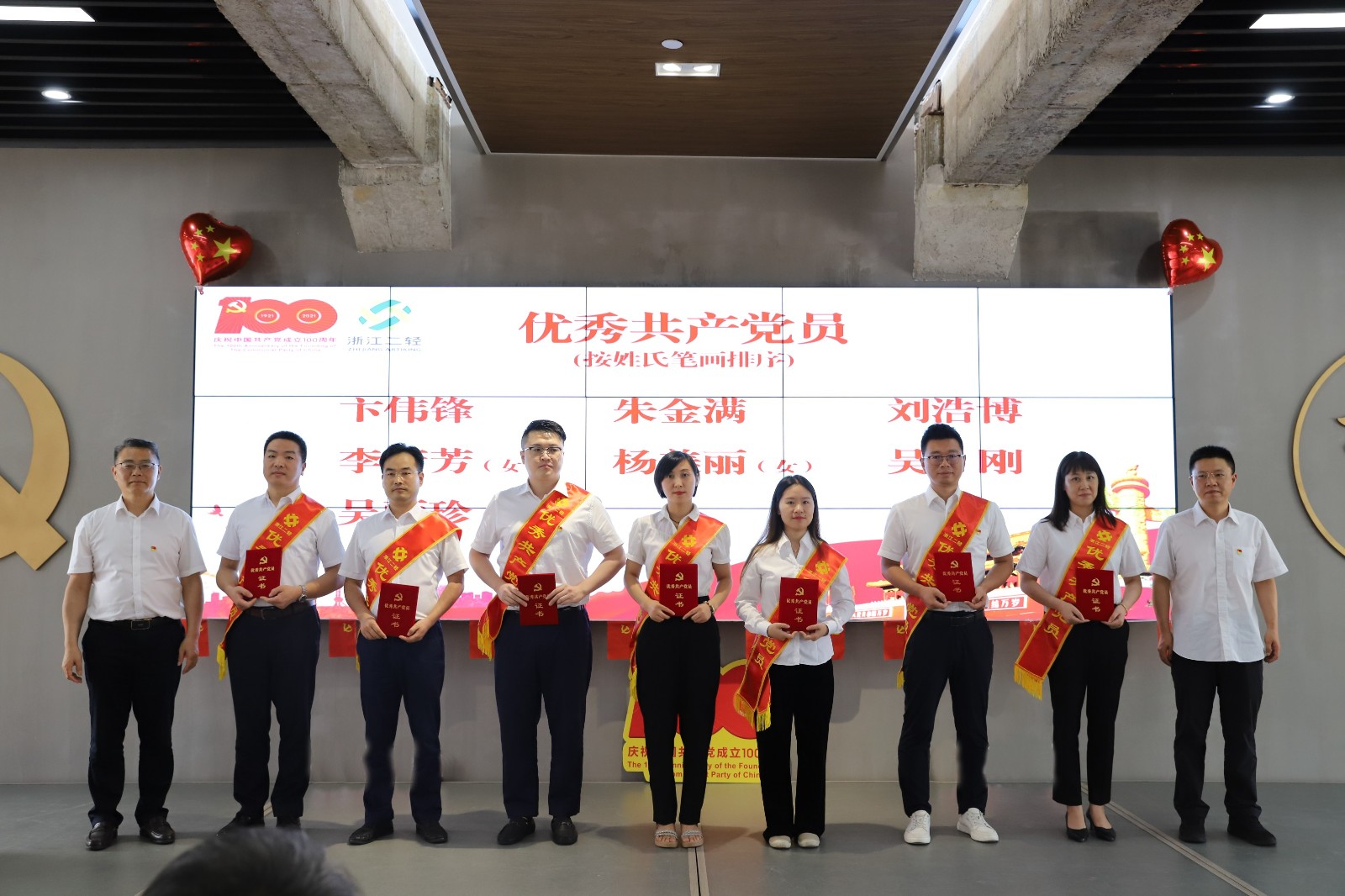 1625639648188453.jpg 优秀党员1.JPG