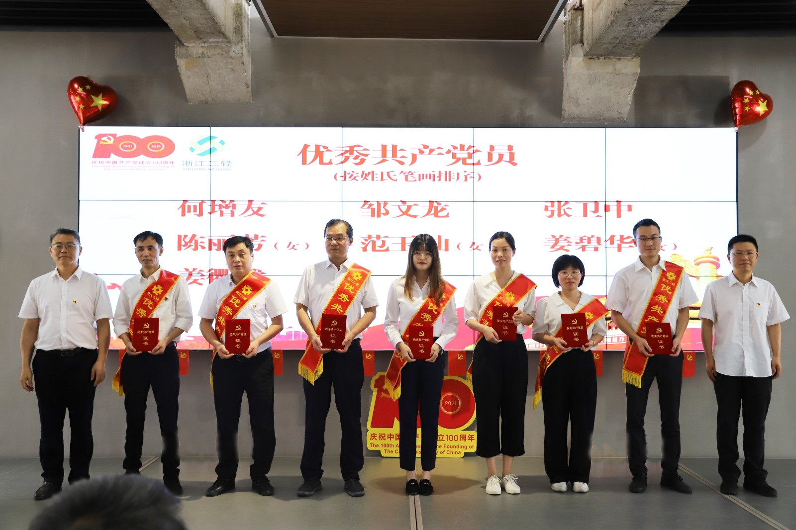 1625639655231525.jpg 优秀党员2.JPG