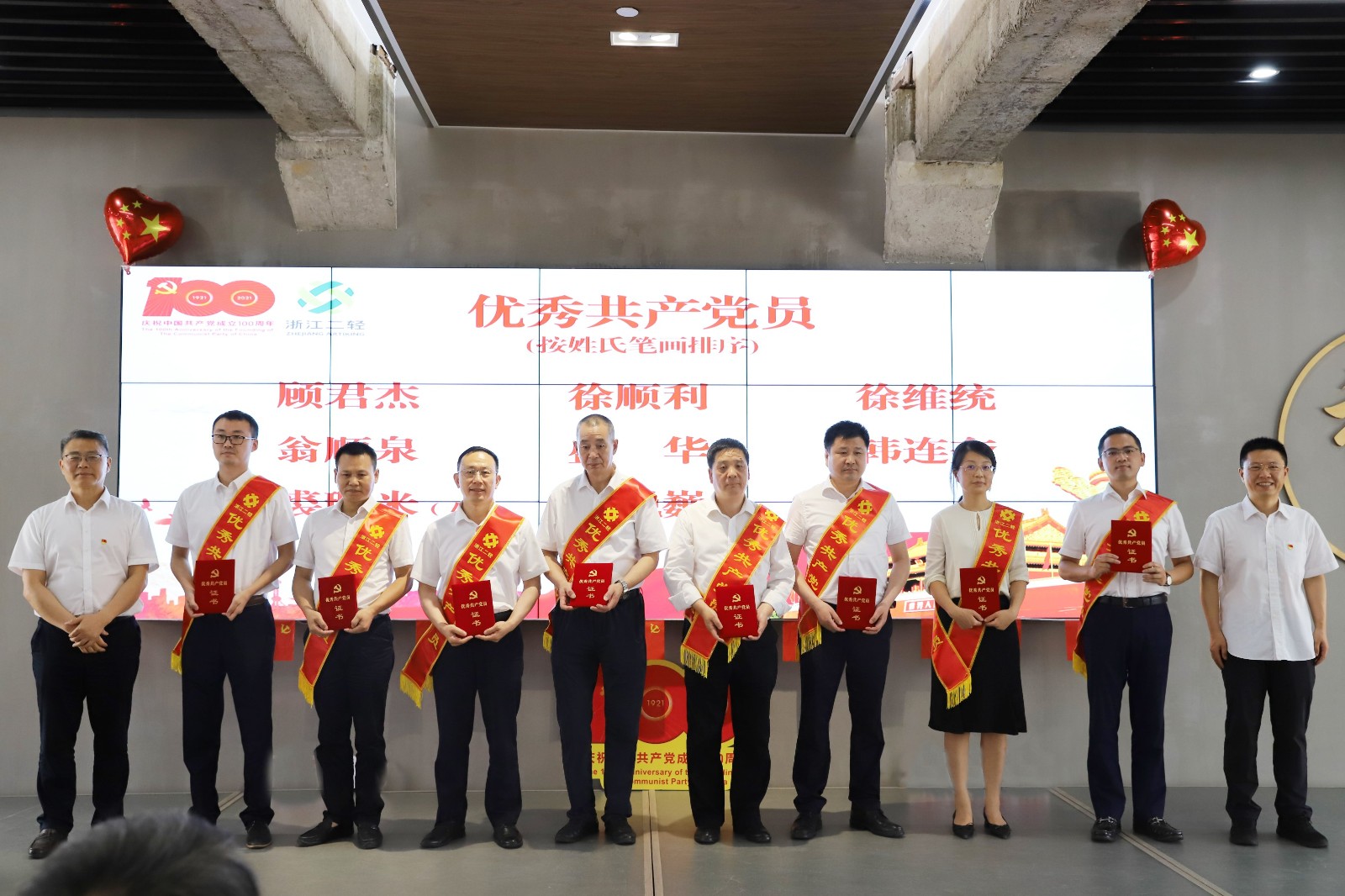 1625639663622331.jpg 优秀党员3.JPG