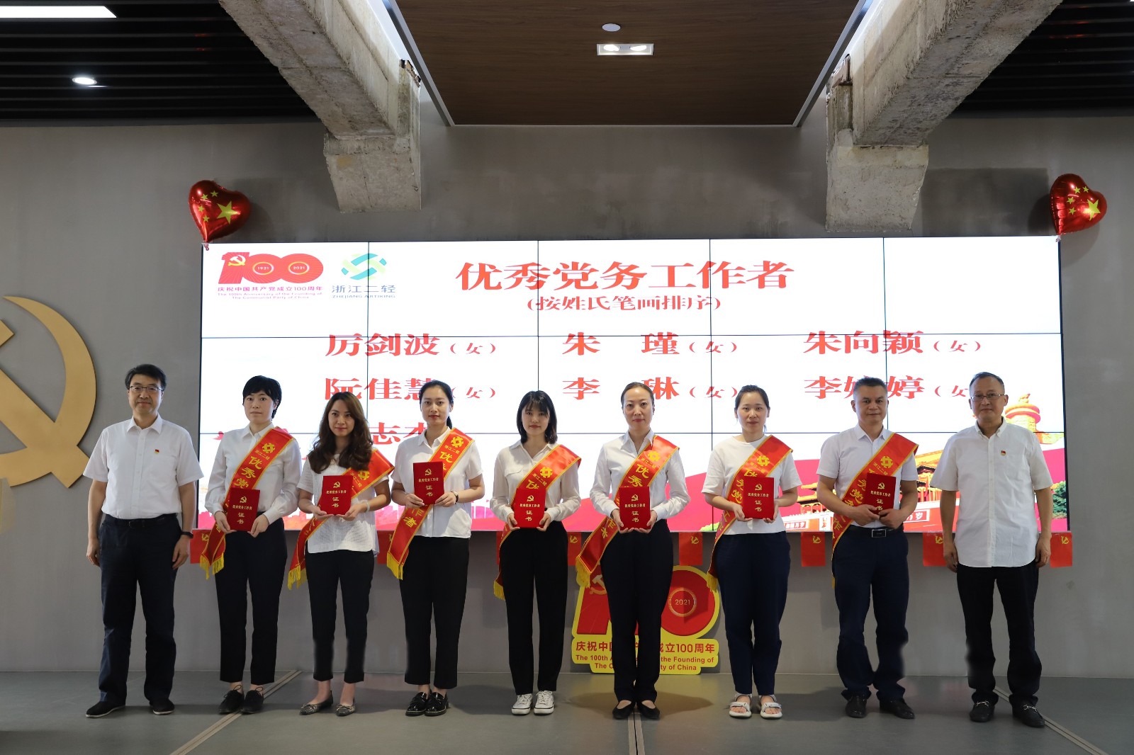 1625639852713822.jpg 优秀党务工作者1.JPG
