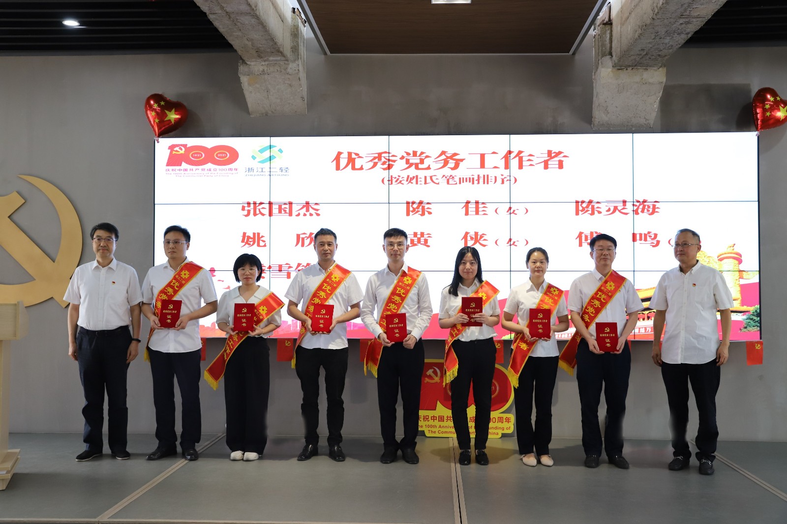 1625639866703597.jpg 优秀党务工作者2.JPG
