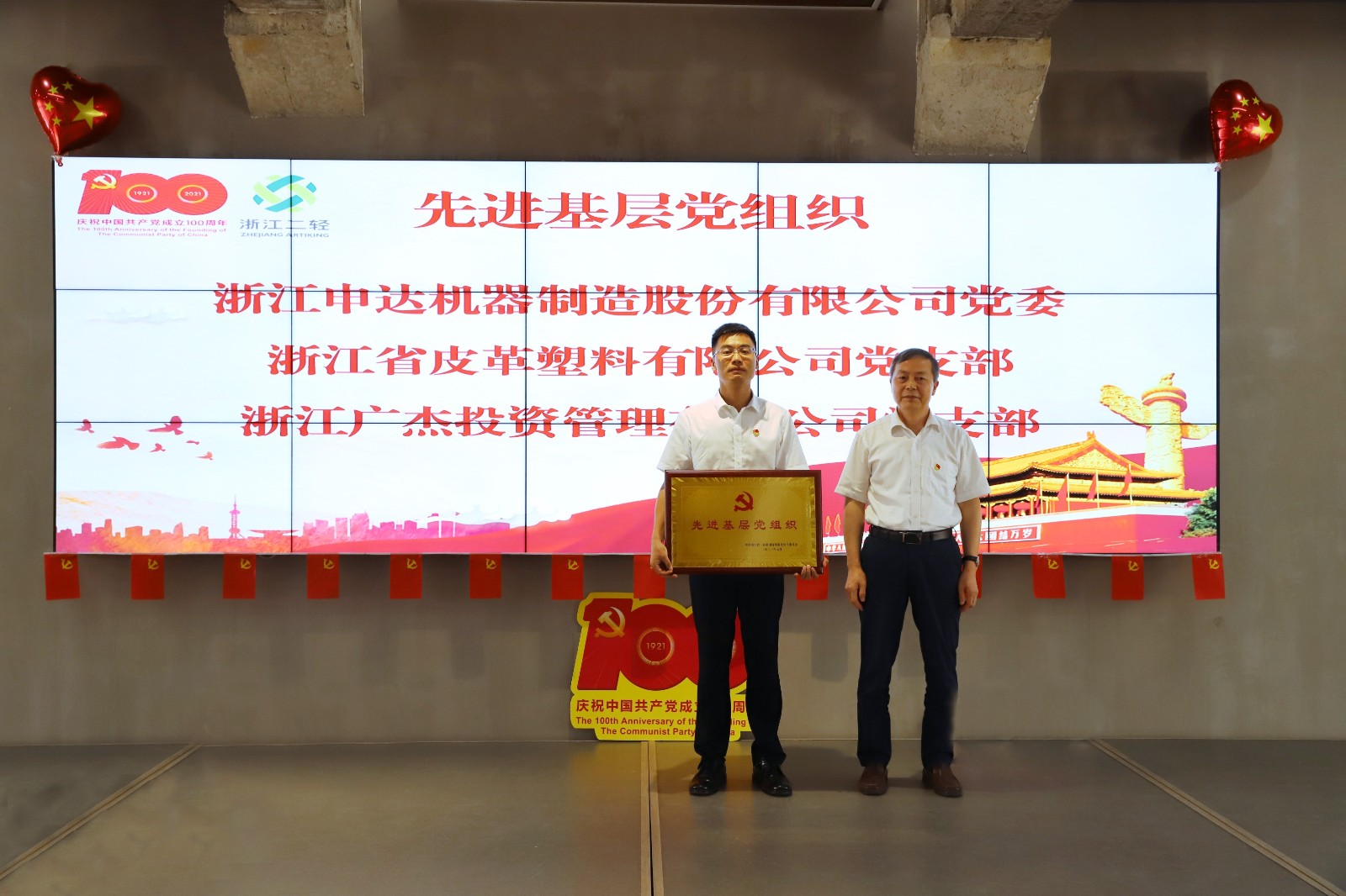 1625639922594531.jpg 先进基层党组织2.JPG