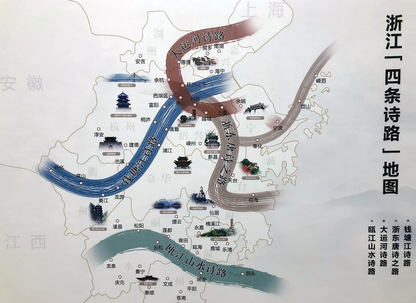 1638520710540096.png 浙江在全国率先探索“诗路文化带”建设.png