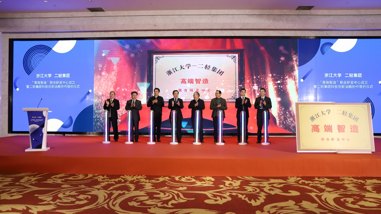 1668147422649531.jpg 开云网页版与浙江大学成立 “高端智造”联合研发中心.jpg