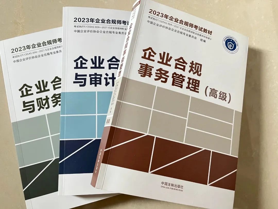 1681977828652634.jpg 合规队伍.jpg