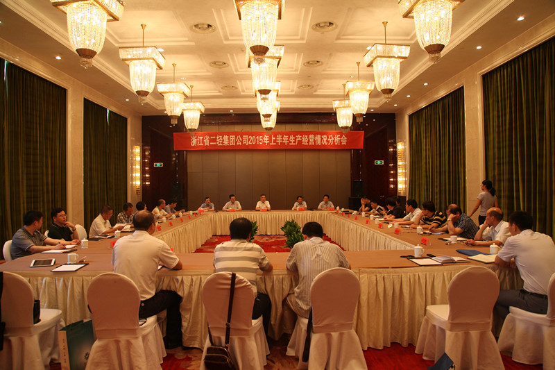 集团公司召开2015年上半年经营情况分析会