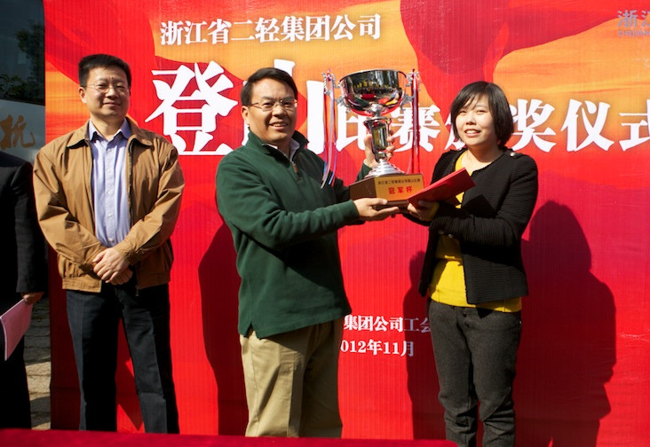 集团公司2012年登山比赛隆重举行