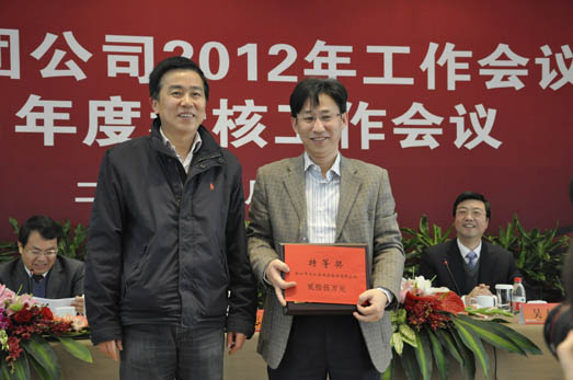 集团公司召开2012年度工作会议