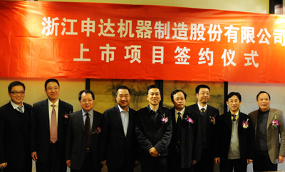 申达股份举行引进战略投资与券商签约仪式