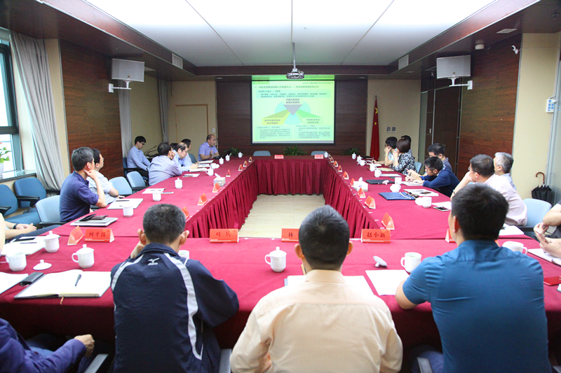 集团公司召开十三五战略规划修编研讨会