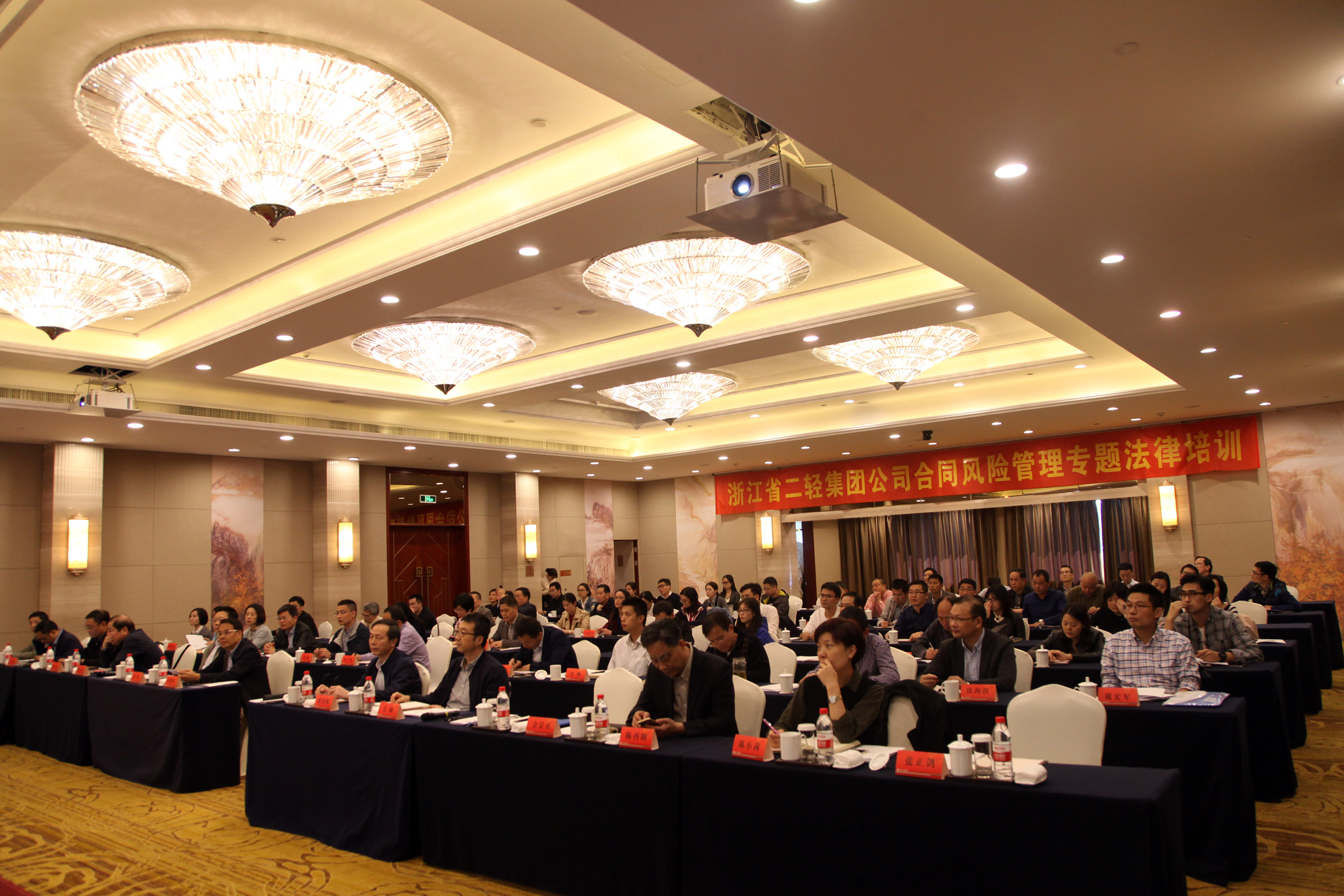 集团公司举办合同风险管理专题法律培训