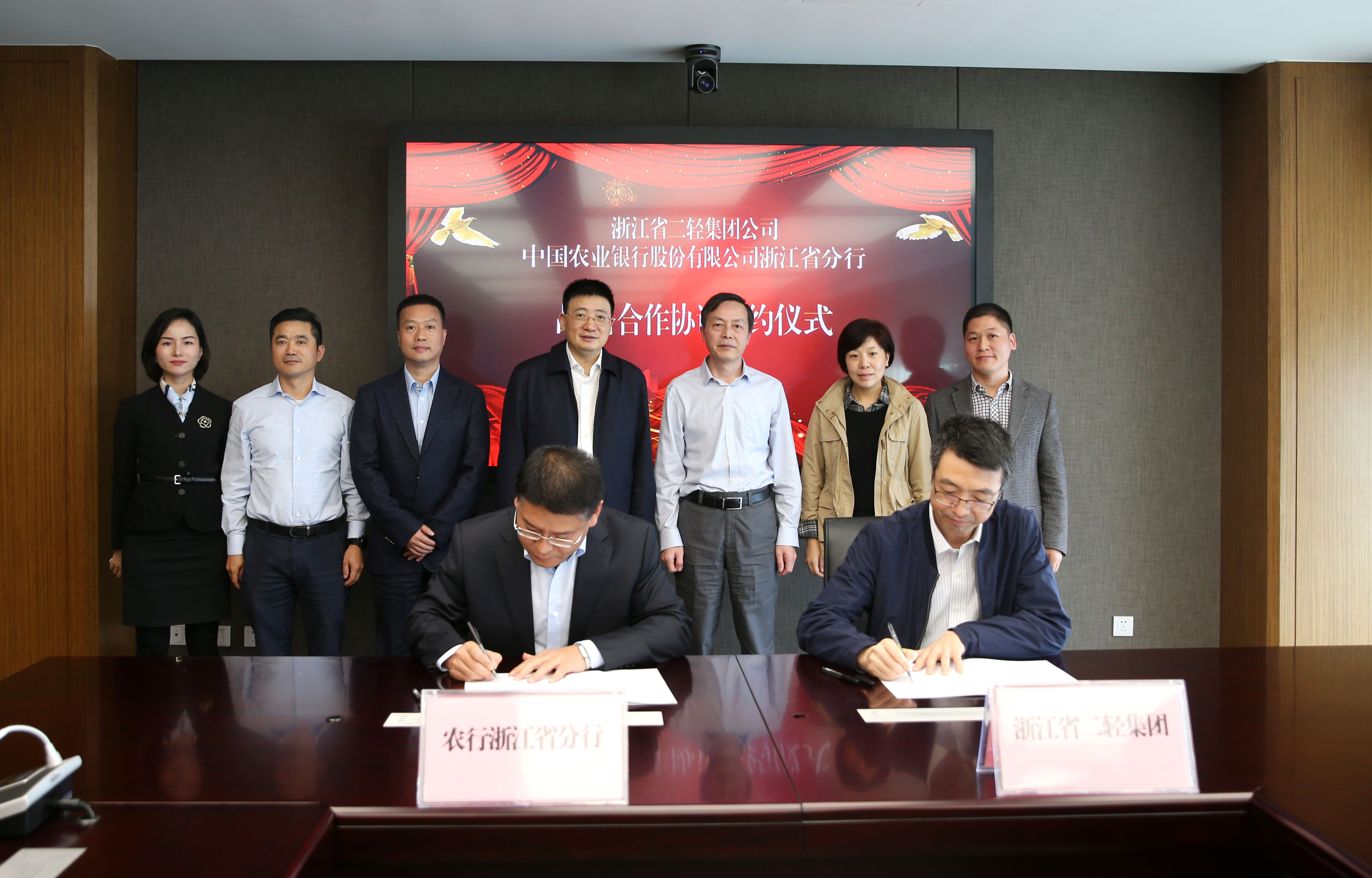 集团公司与农业银行浙江省分行签署战略合作协议