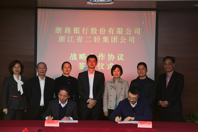 集团公司与浙商银行签署战略合作协议