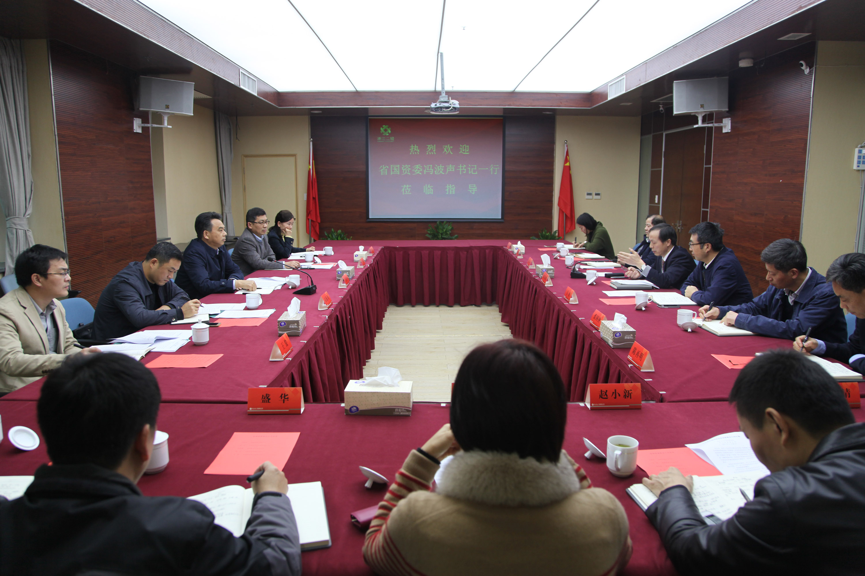 省国资委党委书记冯波声莅临集团公司调研