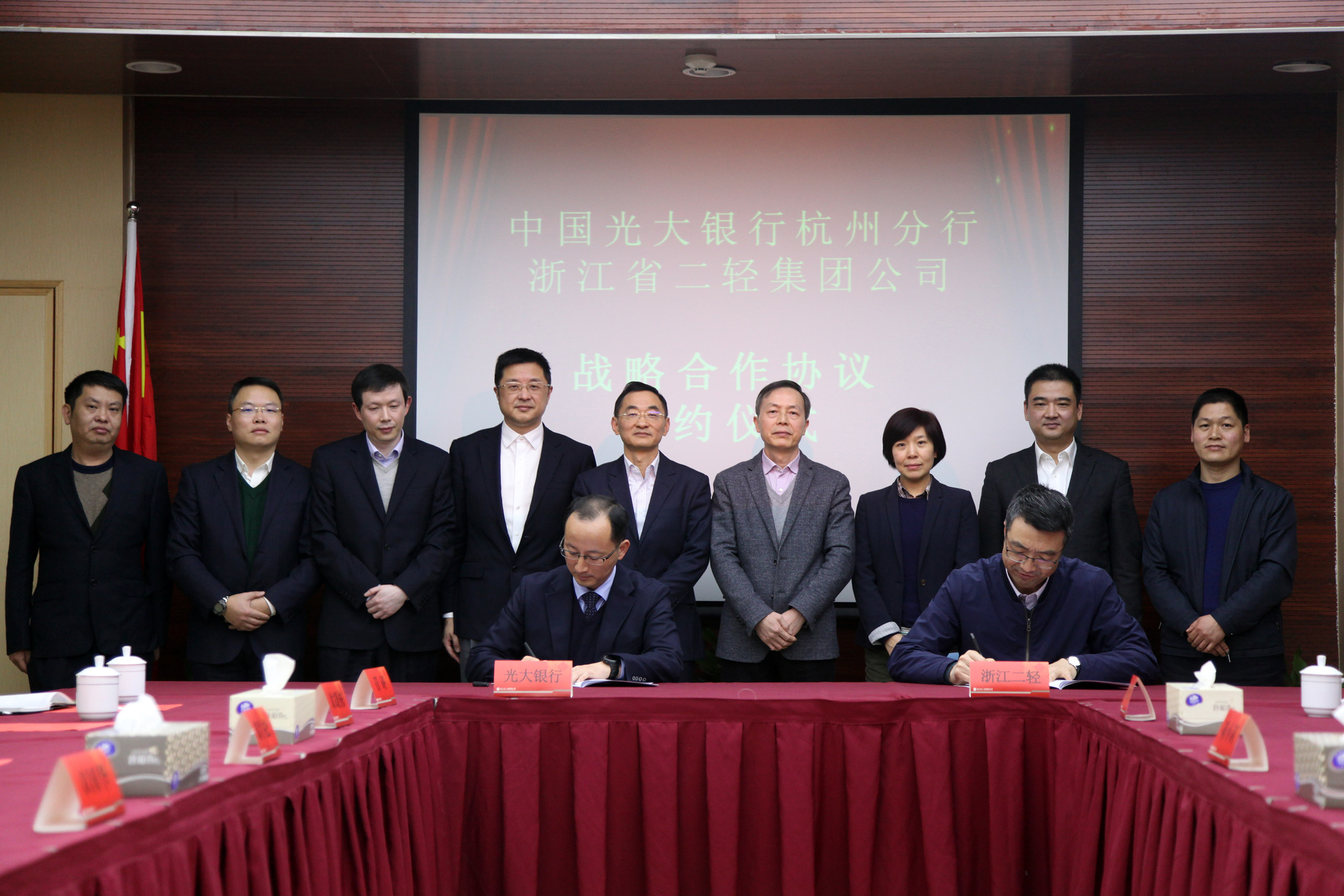 集团公司与光大银行签署战略合作协议