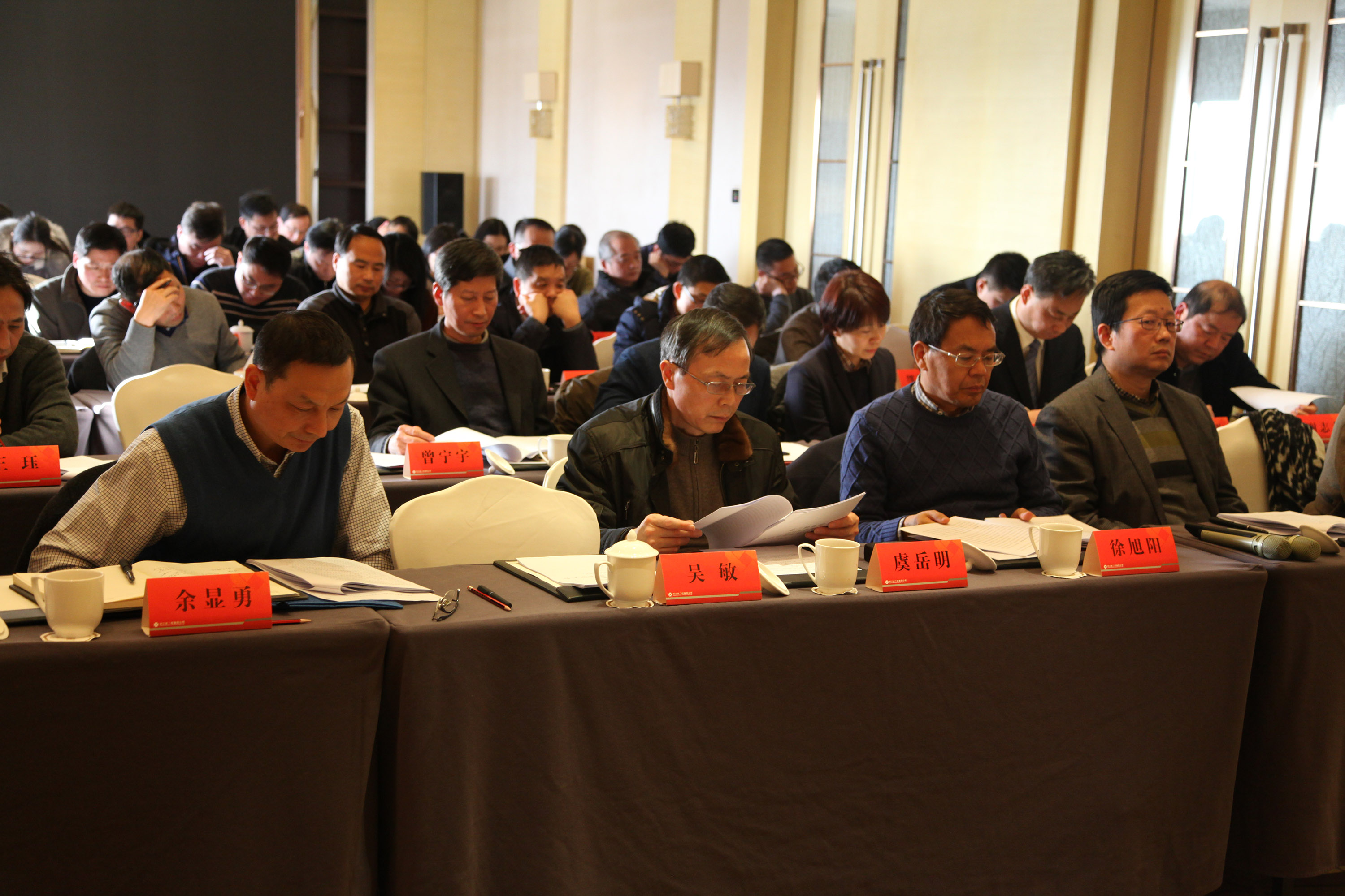 集团公司举行总部中层正职述职大会