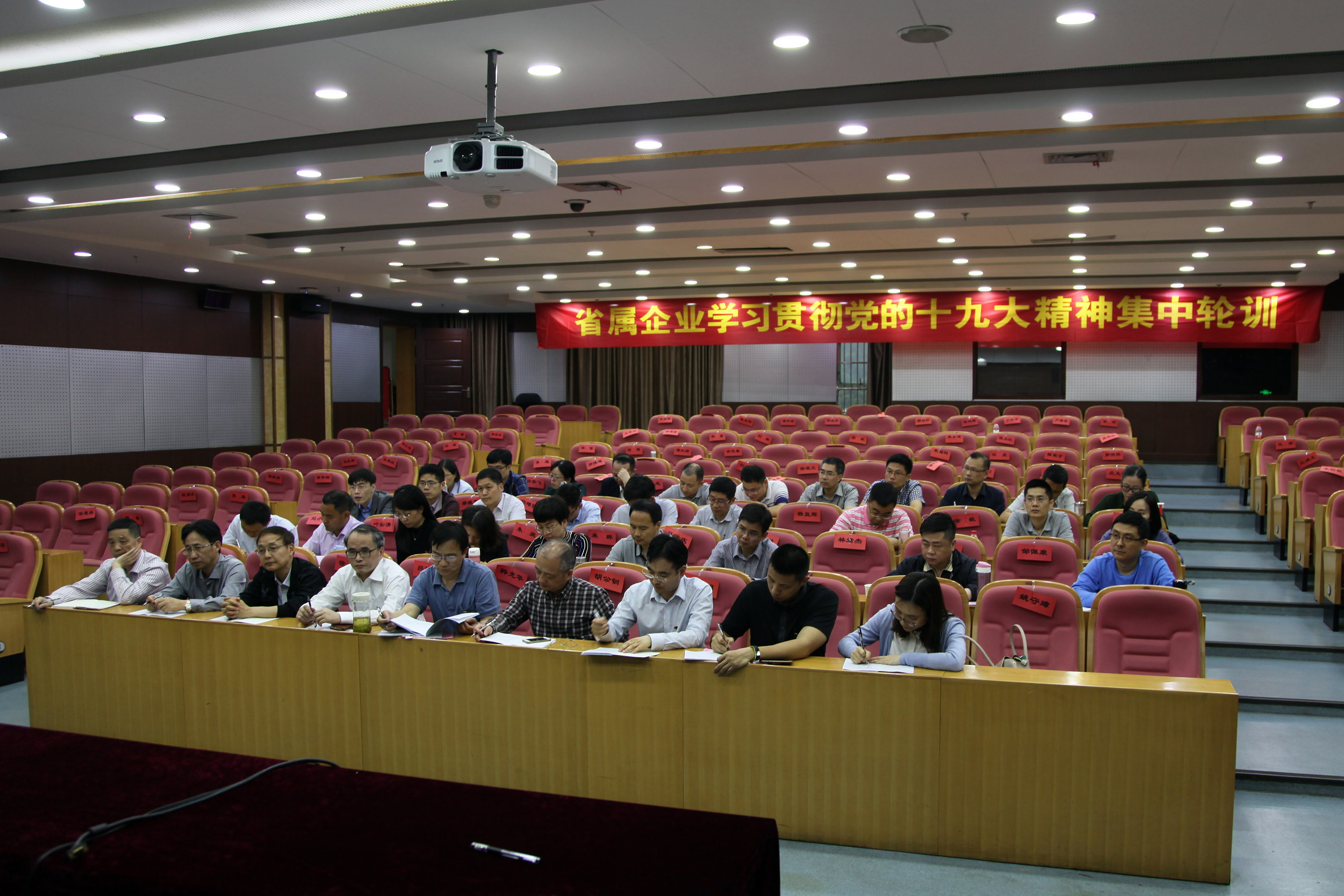 集团公司党委书记总经理虞岳明出席十九大精神集中轮训开班式并讲话