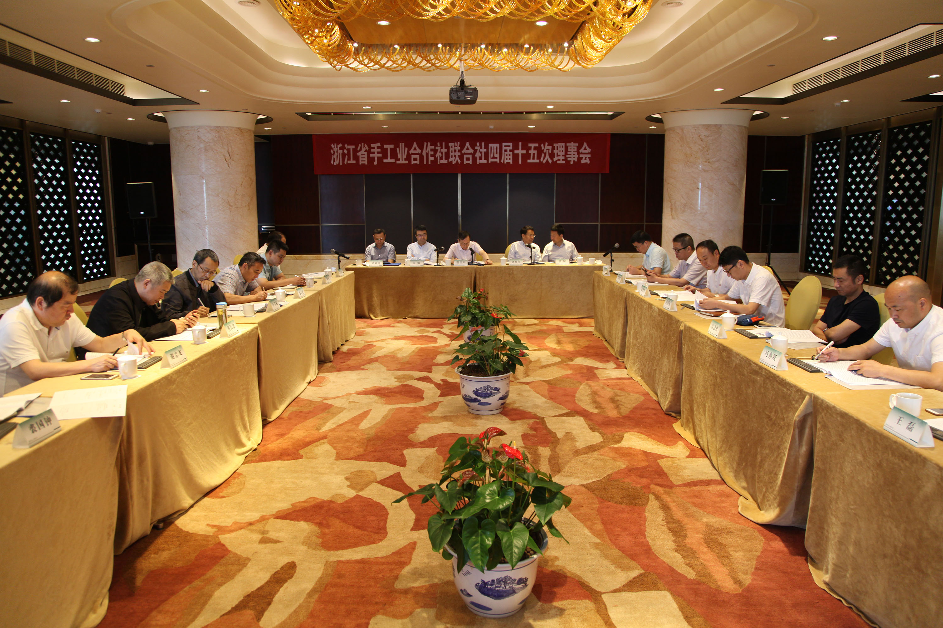 省联社召开四届十五次理事会