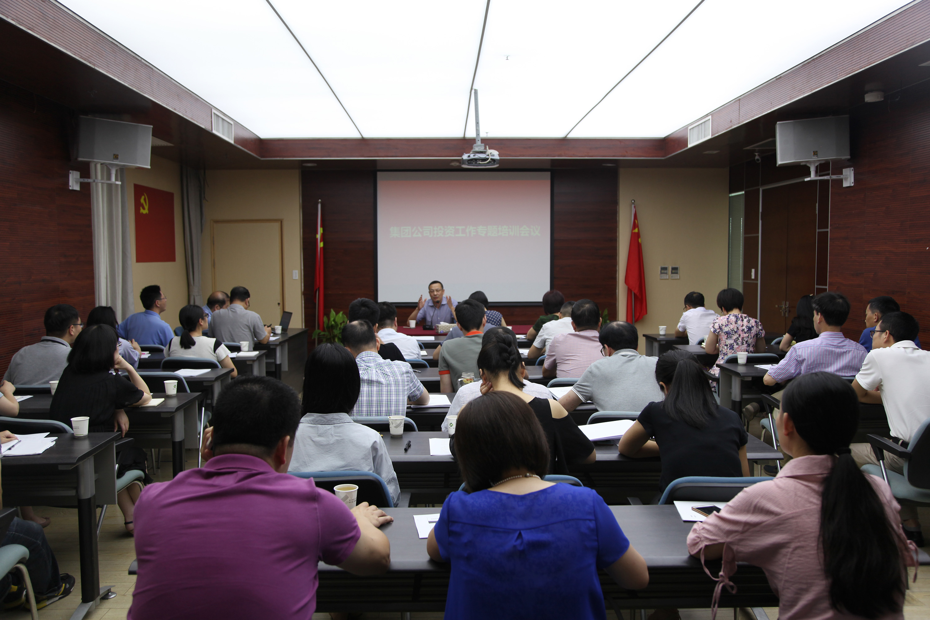 集团公司召开投资工作专题培训会议