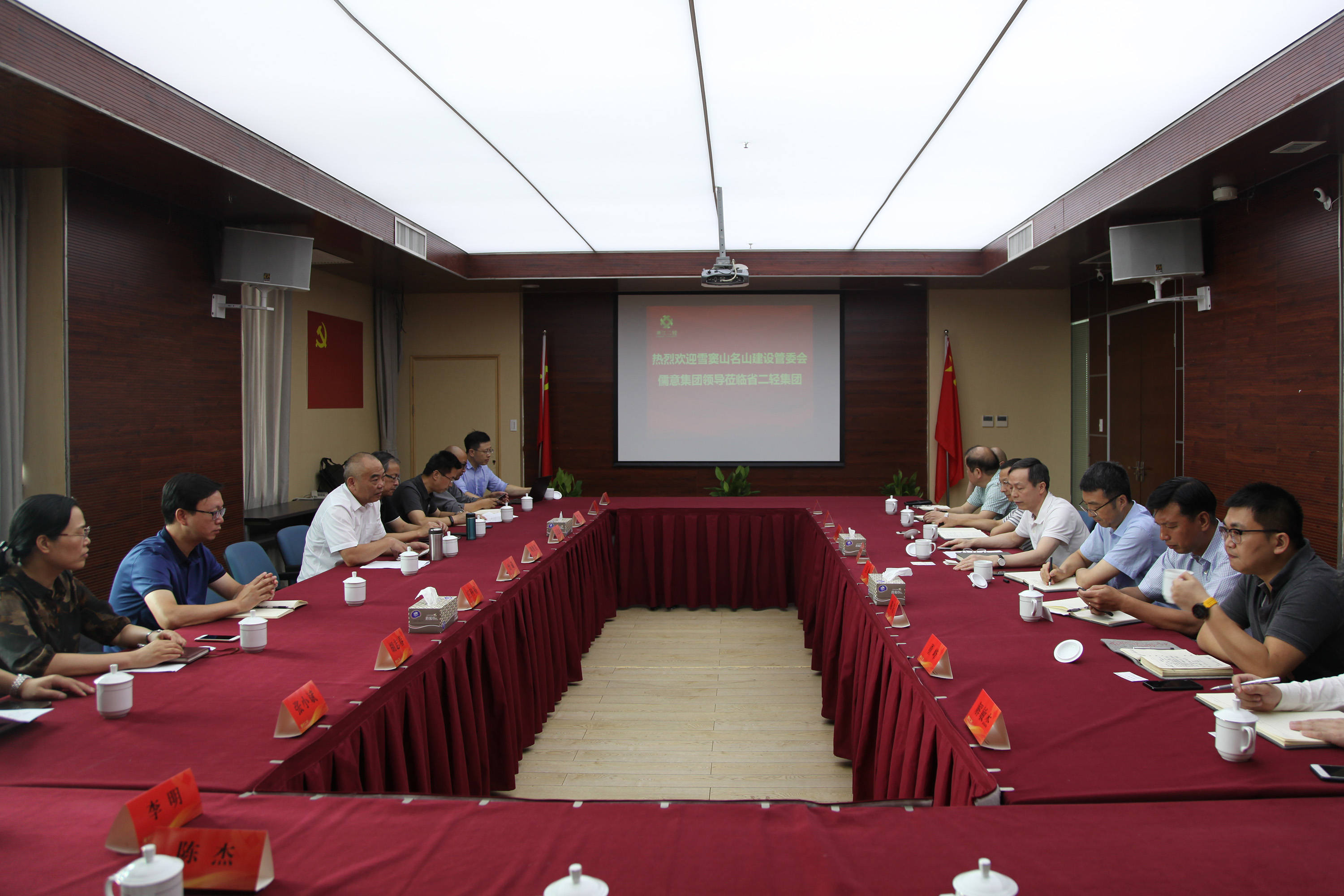 集团公司与雪窦山名山建设管委会及儒意集团洽谈交流