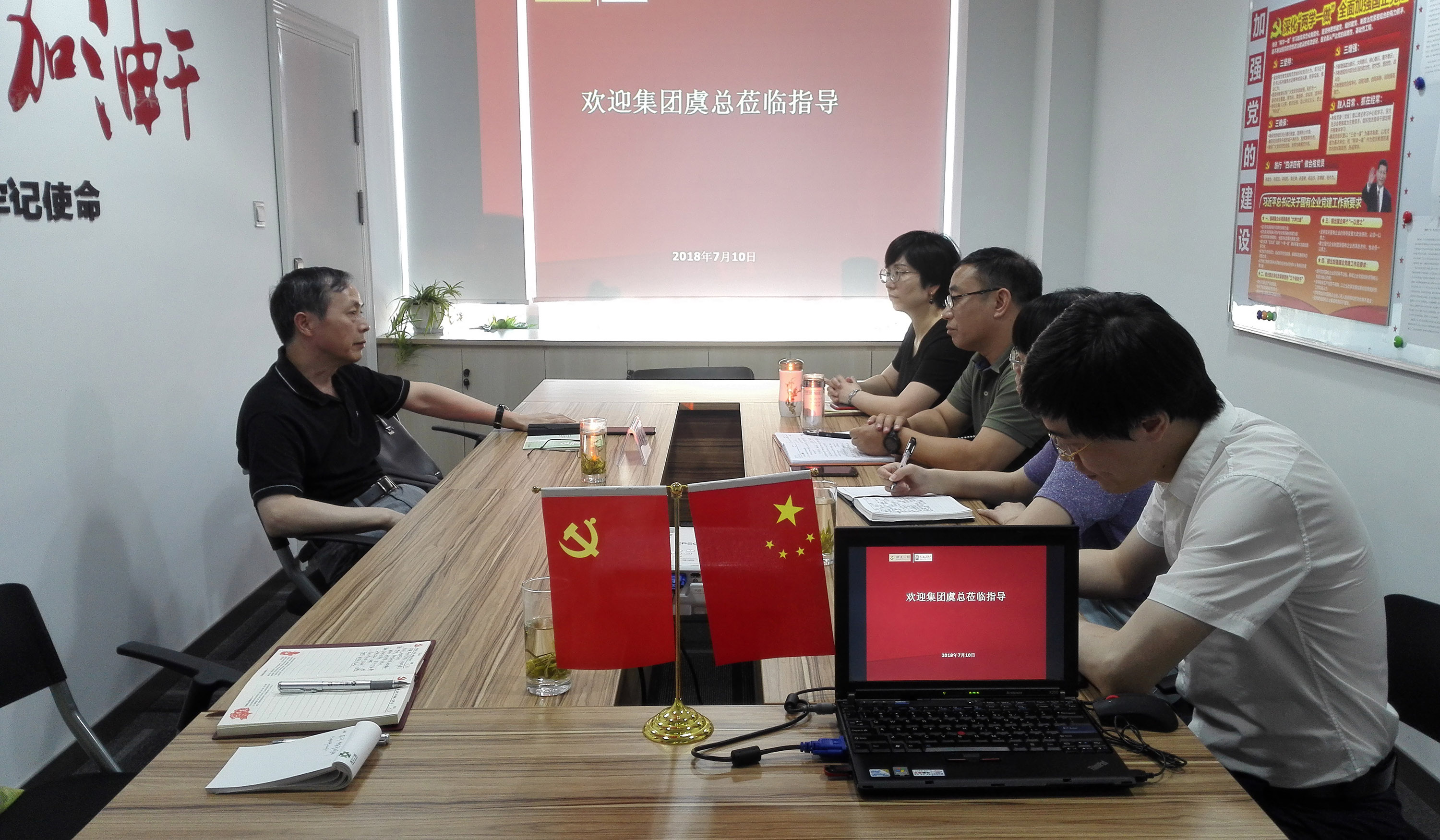 集团公司党委书记总经理虞岳明赴房产公司、典当公司调研