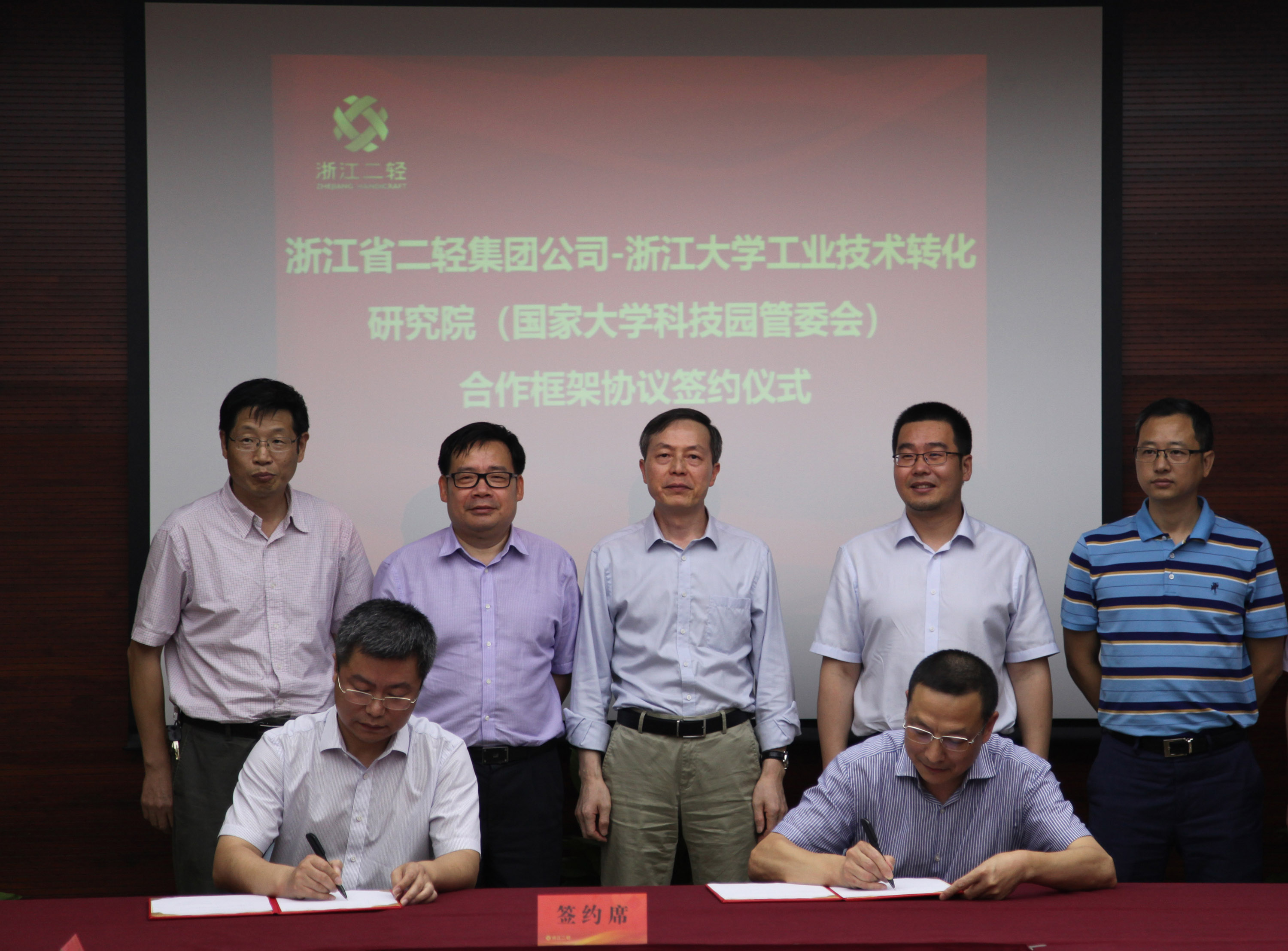 集团公司与浙大国家大学科技园开展全面战略合作