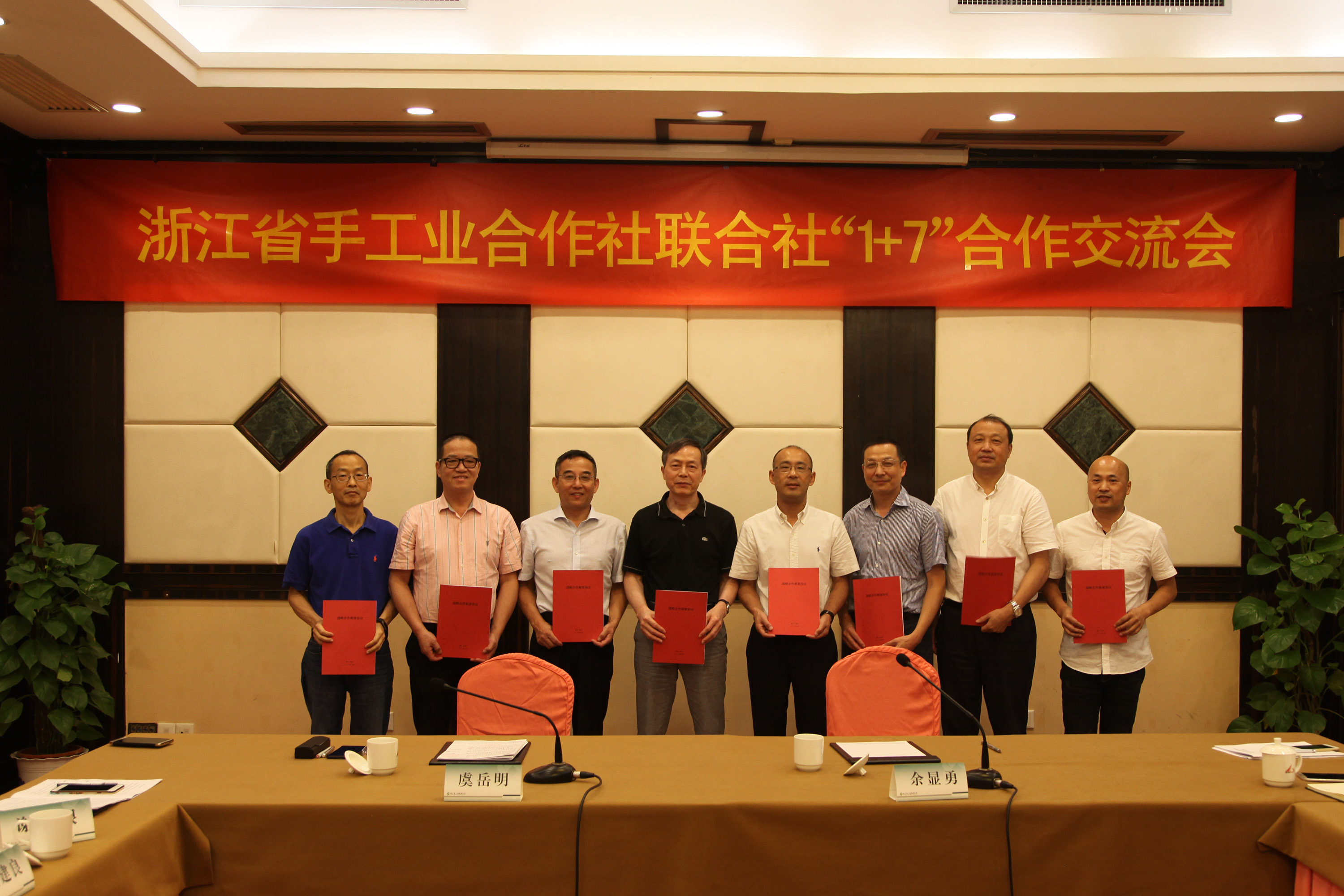 省联社召开“1+7”合作交流会