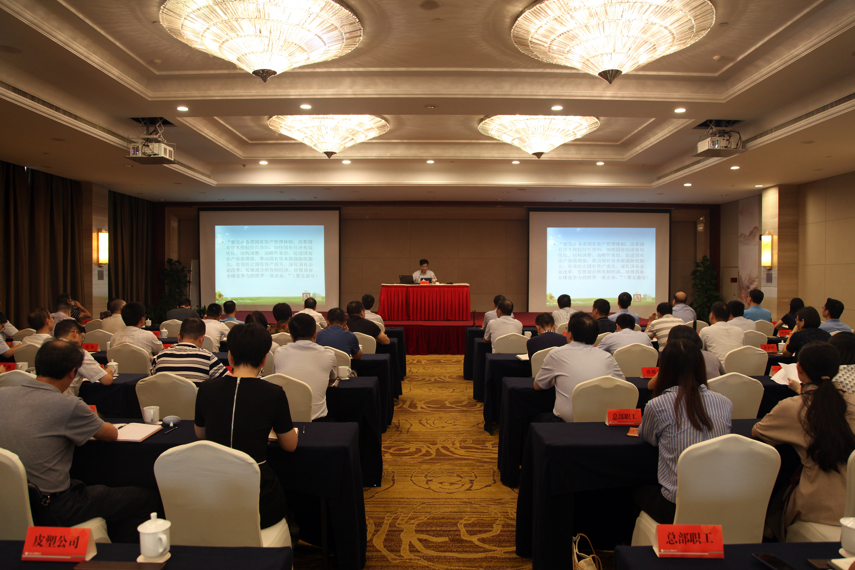 集团公司举办第十期“二轻论坛”活动