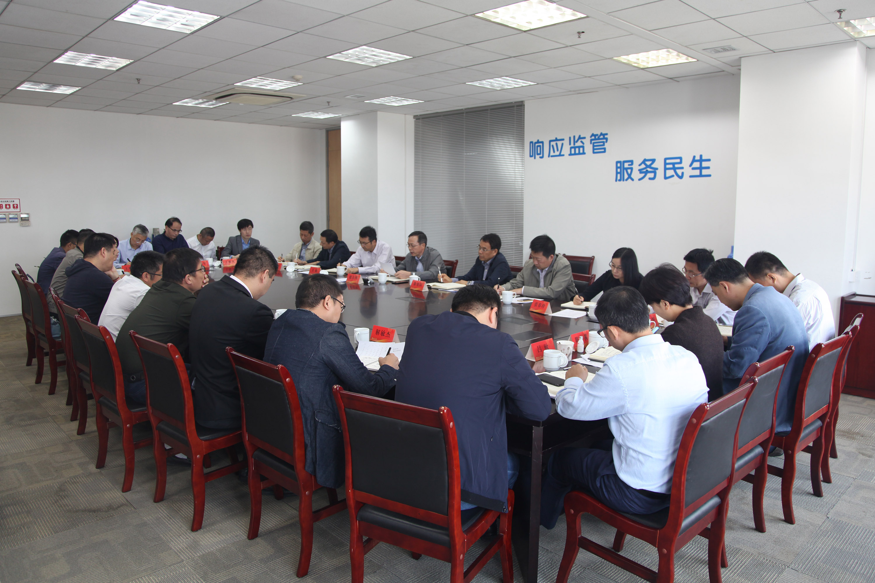 集团公司召开三季度经营工作会议