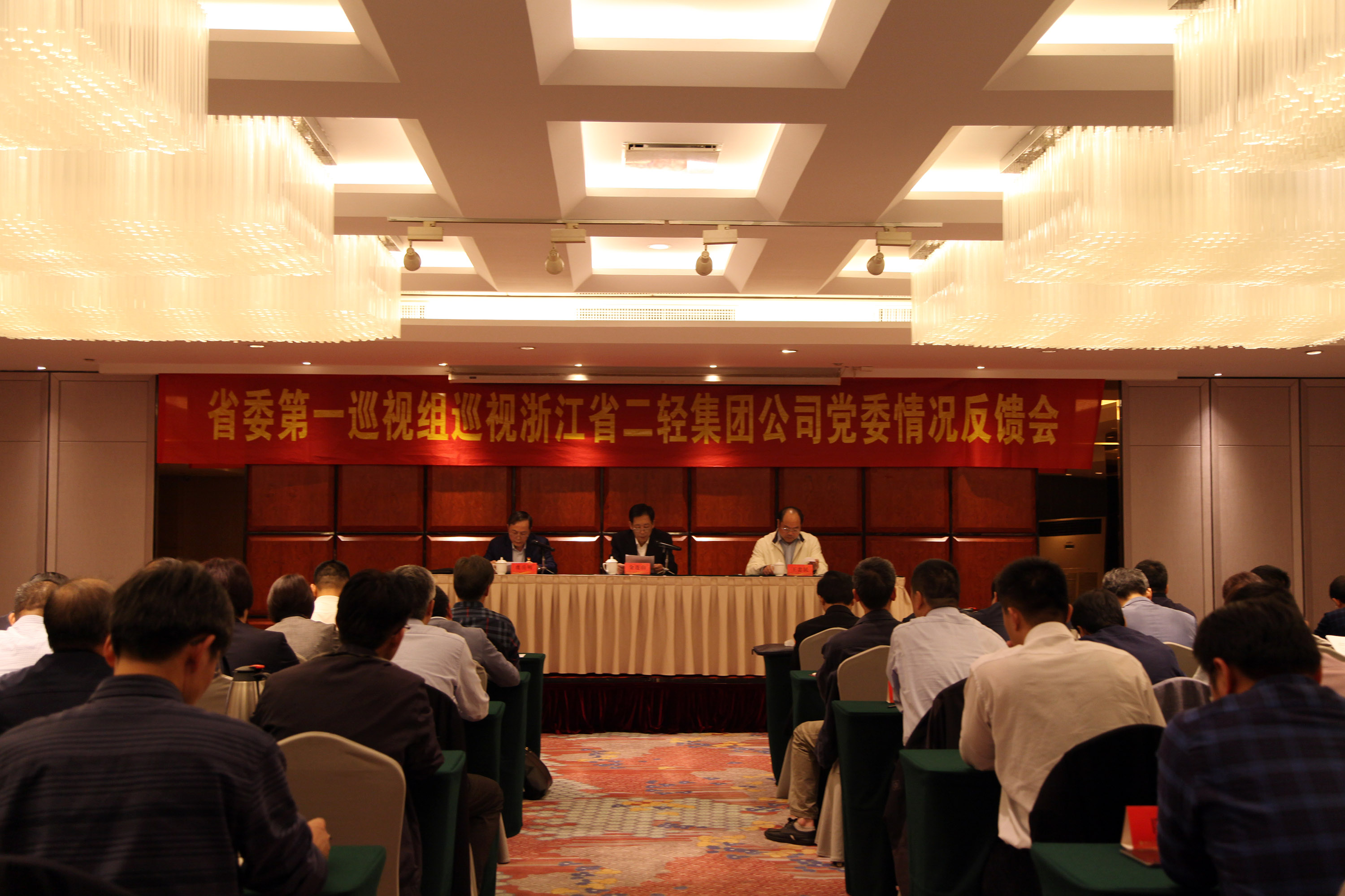 省委第一巡视组向浙江开云网页版公司党委反馈巡视情况