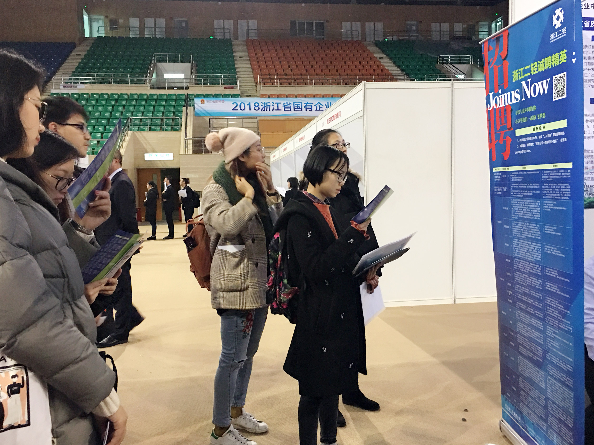集团公司参加2018年浙江—北京人才招聘大会