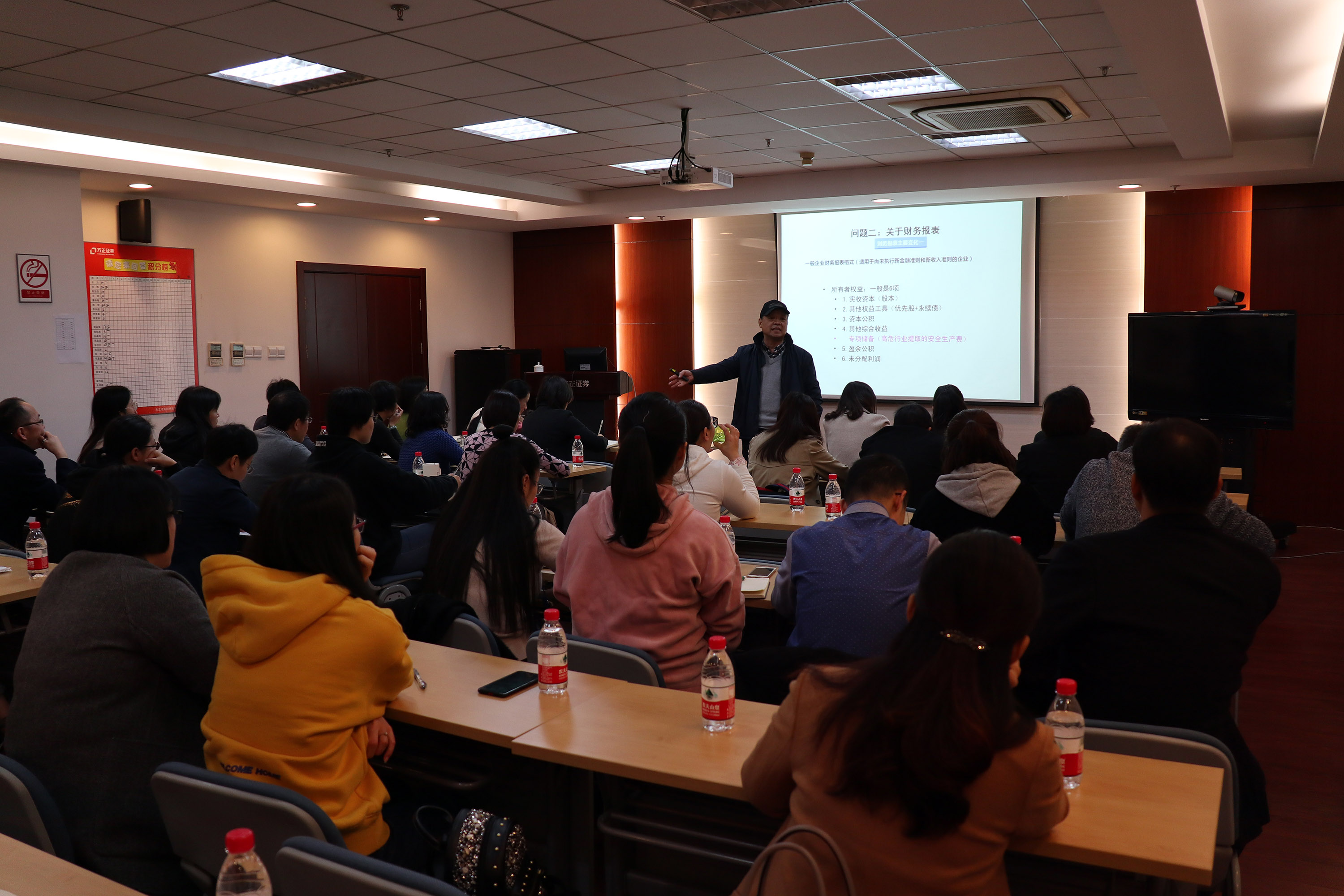 集团公司财务部举行会计继续教育暨财务专题培训