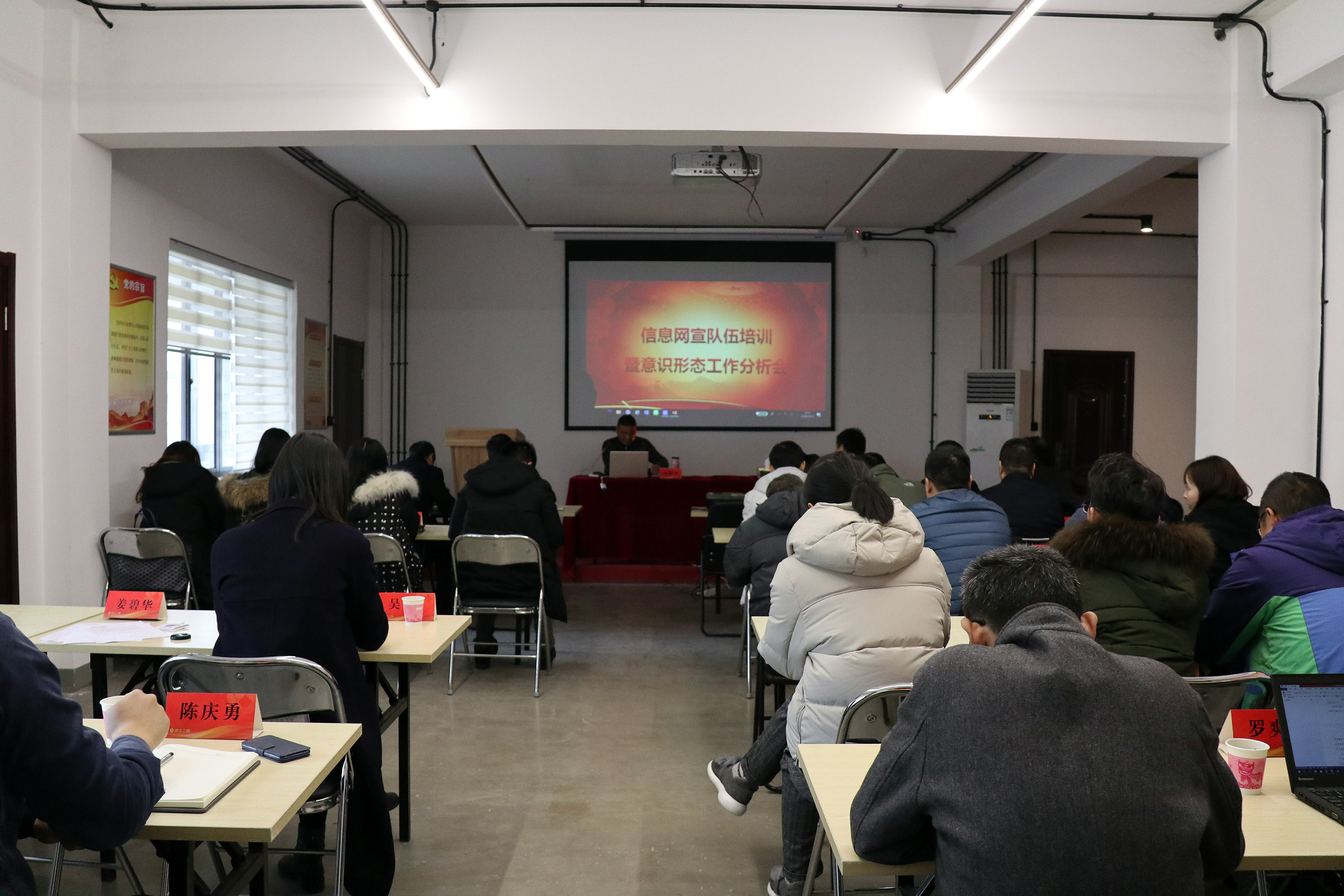 集团公司举办信息网宣队伍培训暨意识形态工作分析会