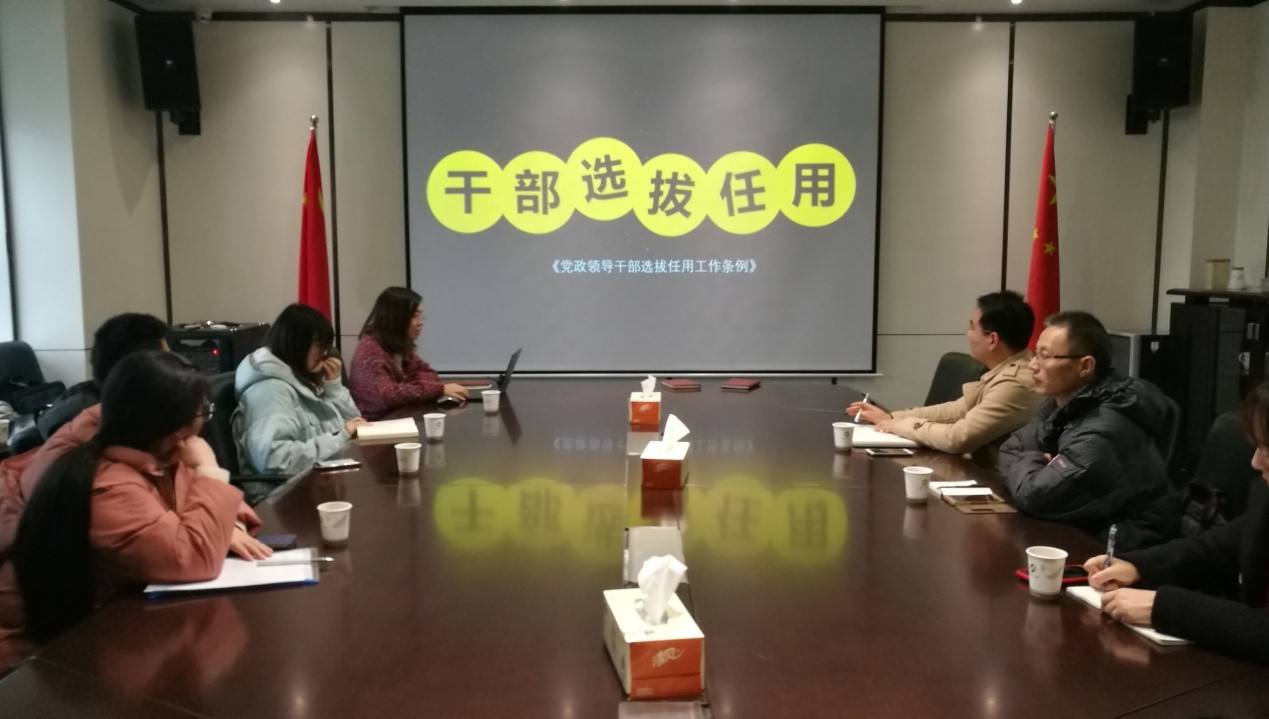 集团公司开展选人用人工作和入党程序等业务专项培训