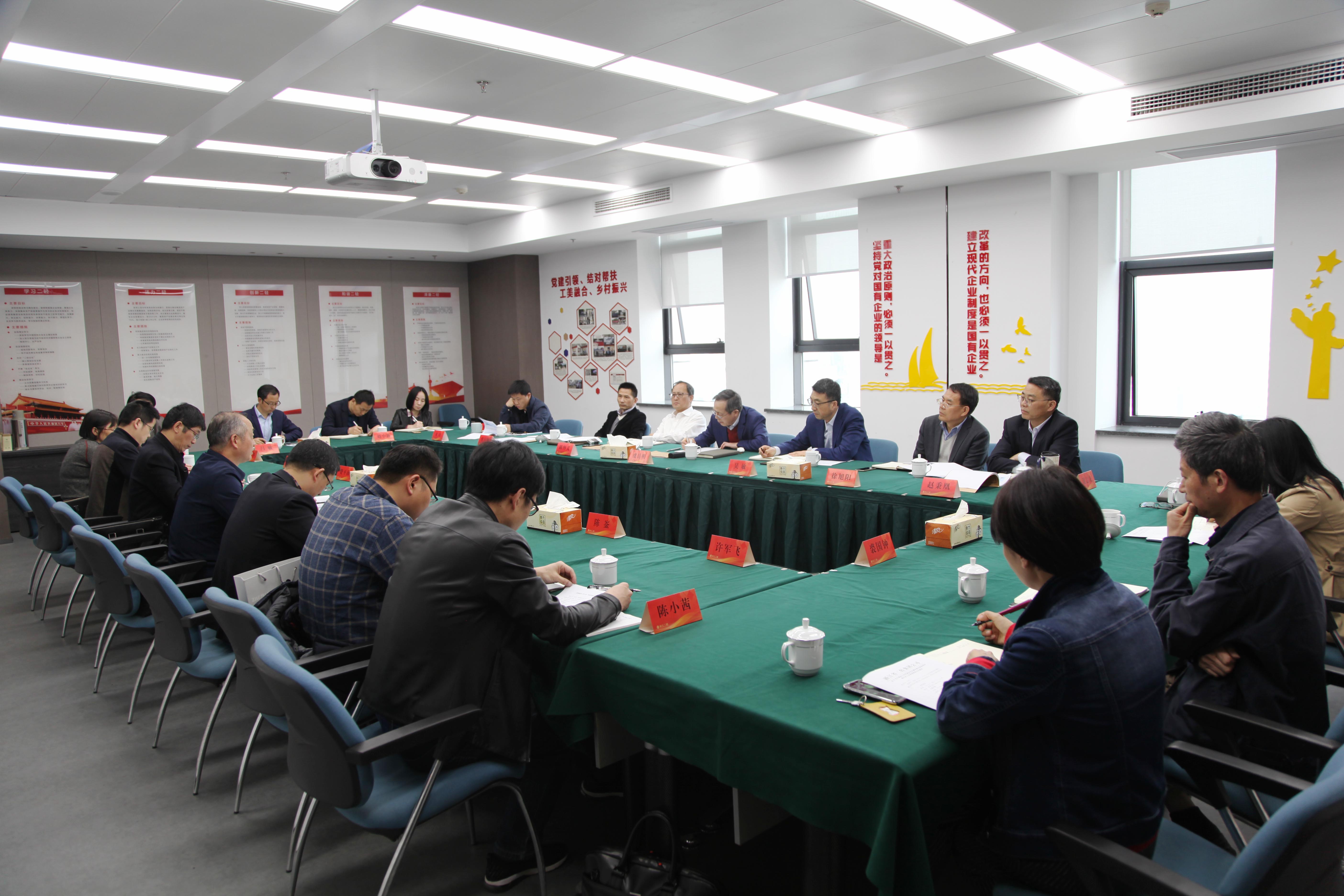 集团公司召开2019年度第一季度党建暨党风廉政建设季度例会暨外派人员季度联席会