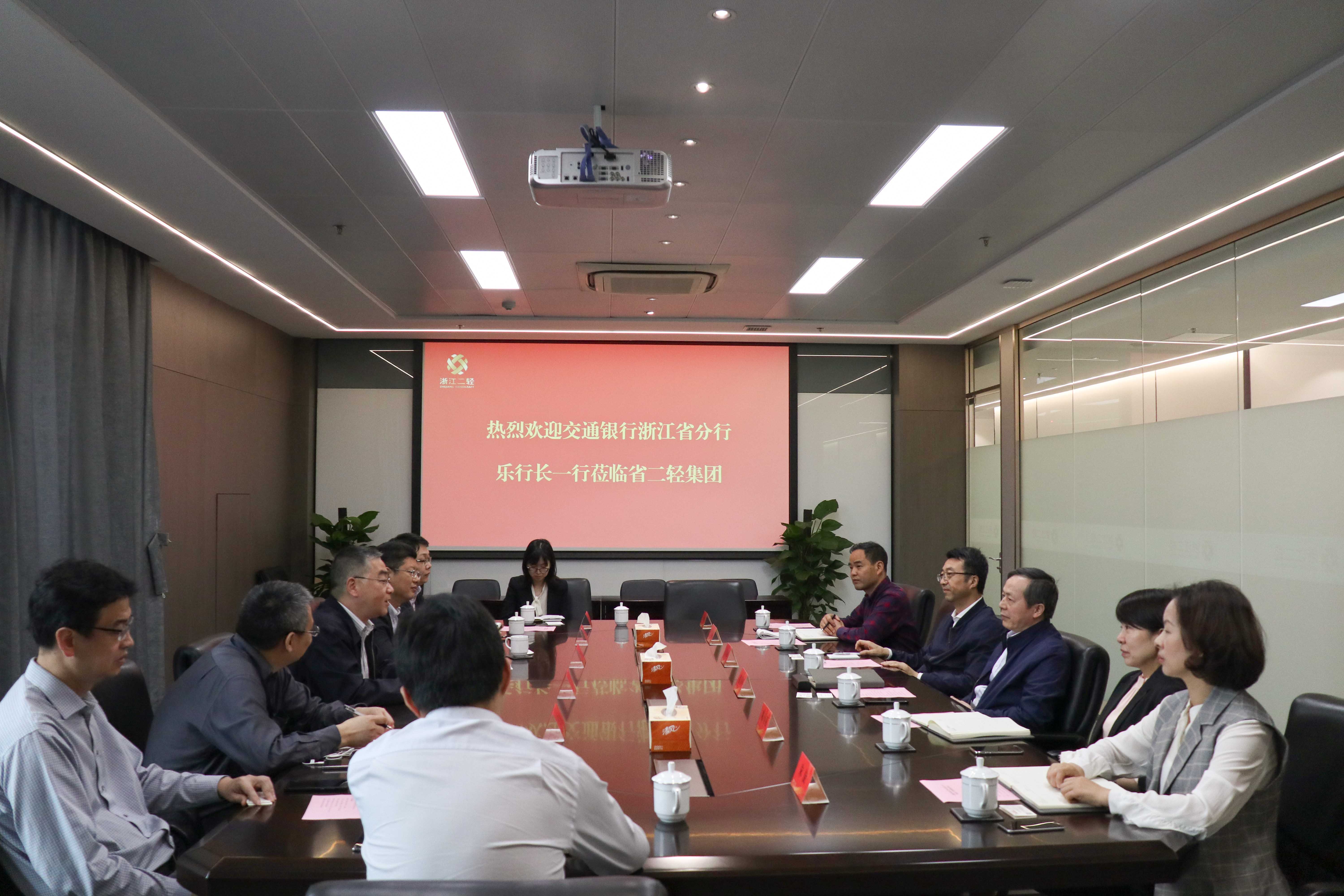 交通银行浙江省分行行长乐晨科一行到集团洽谈合作