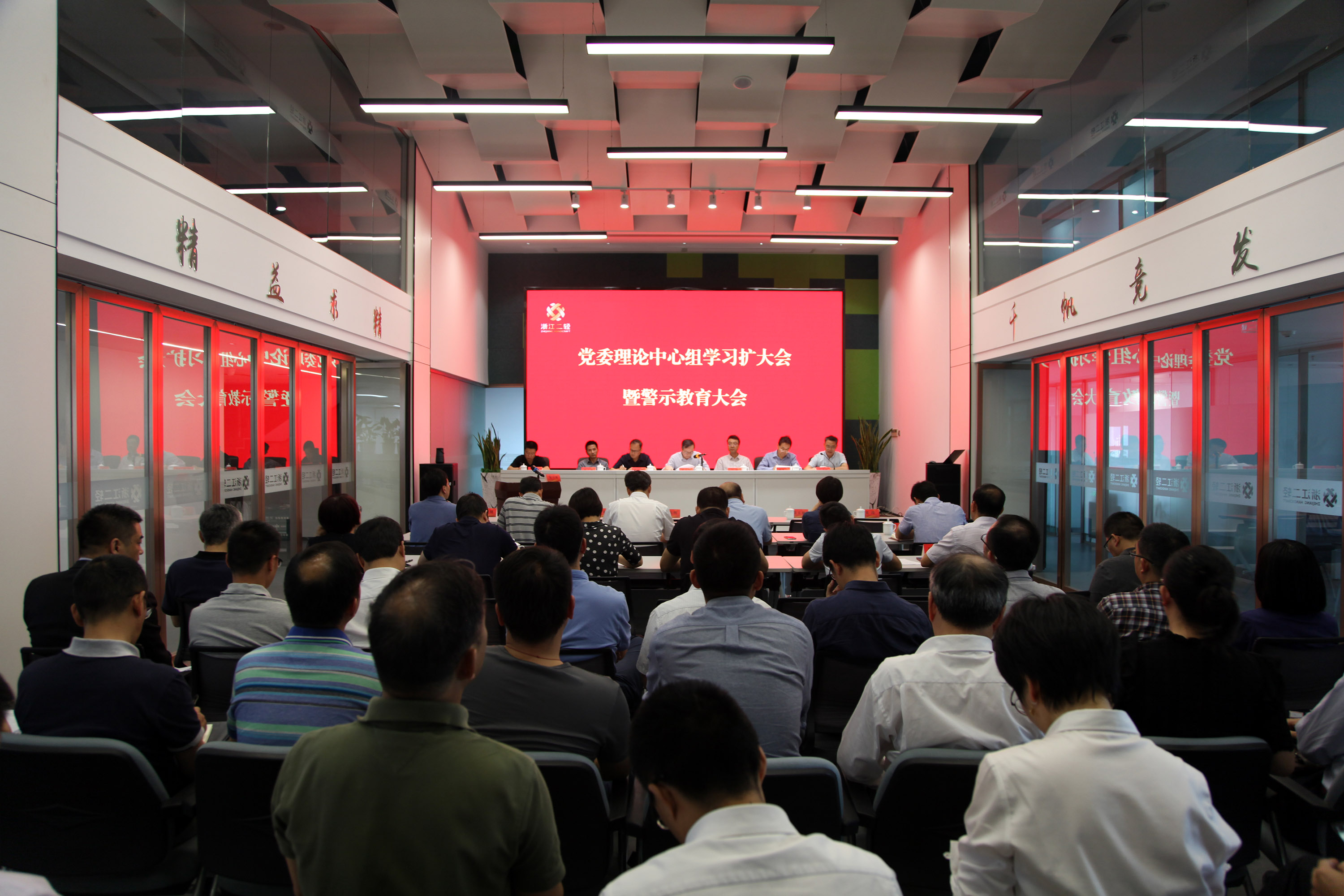 集团公司召开党委理论中心组学习扩大会暨警示教育大会