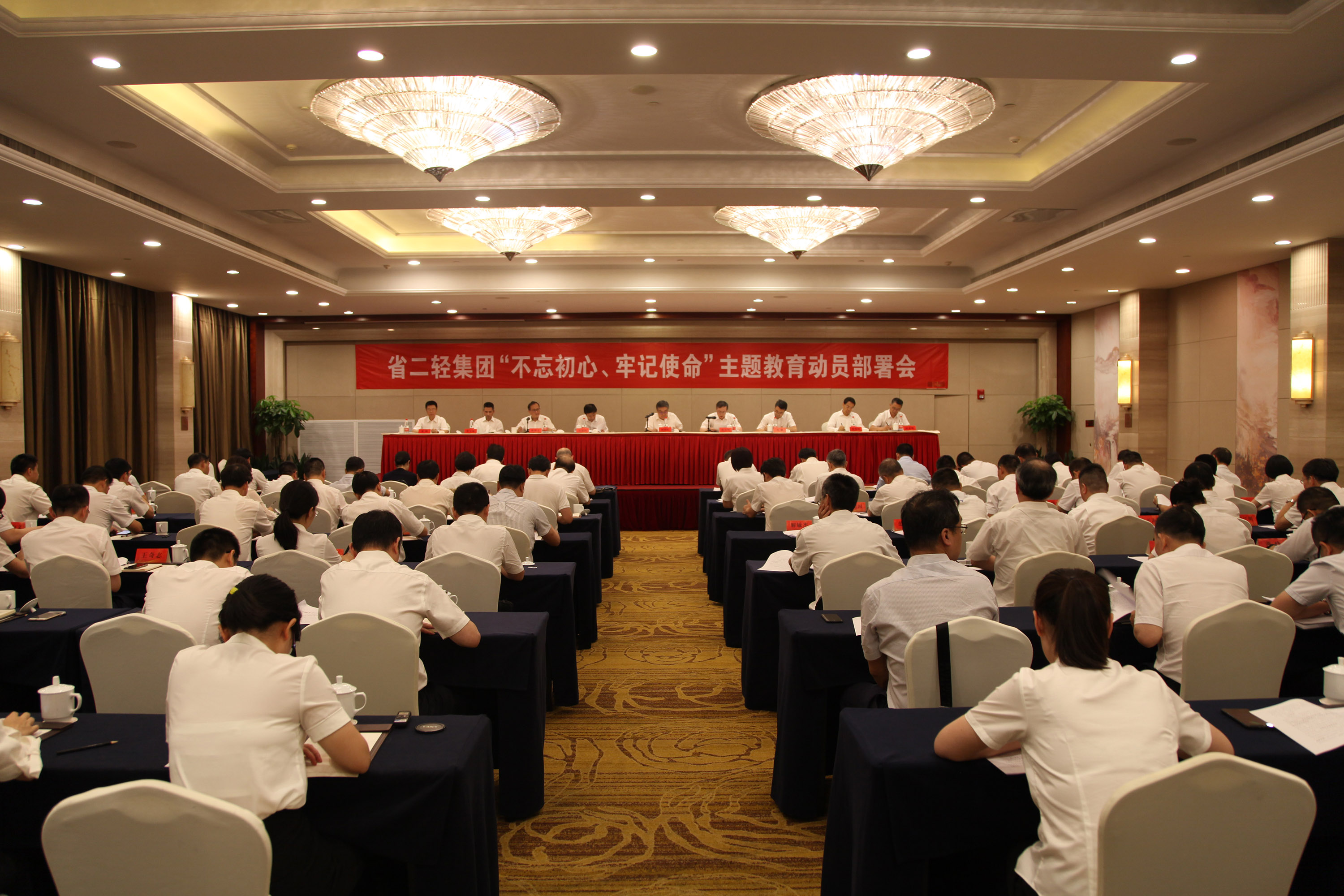 开云网页版召开“不忘初心 牢记使命”主题教育动员部署会