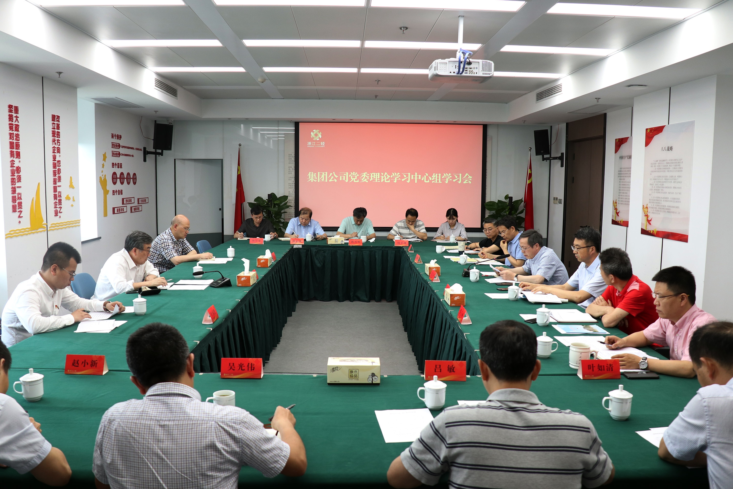 集团公司召开“不忘初心、牢记使命” 主题教育党委理论学习中心组学习会