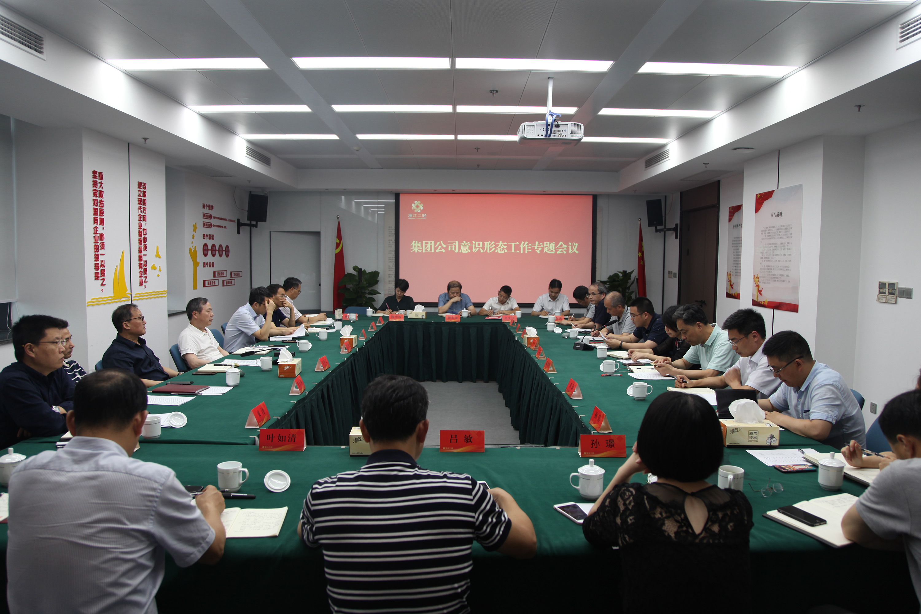 虞岳明在集团意识形态工作专题会议上指出 统一思想 提振信心 凝聚力量 推动二轻集团高质量发展