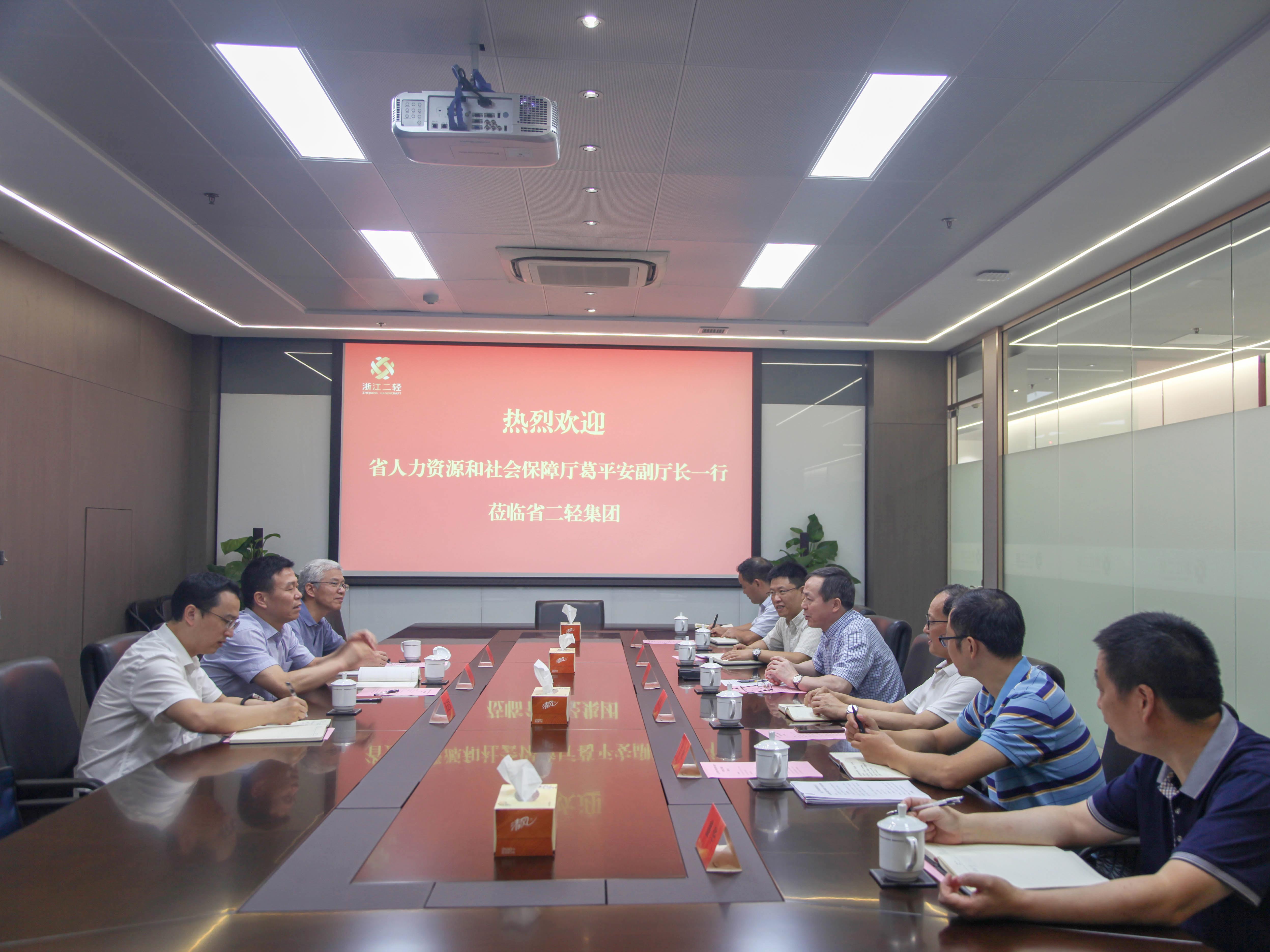 省人力社保厅副厅长葛平安一行莅临集团公司调研