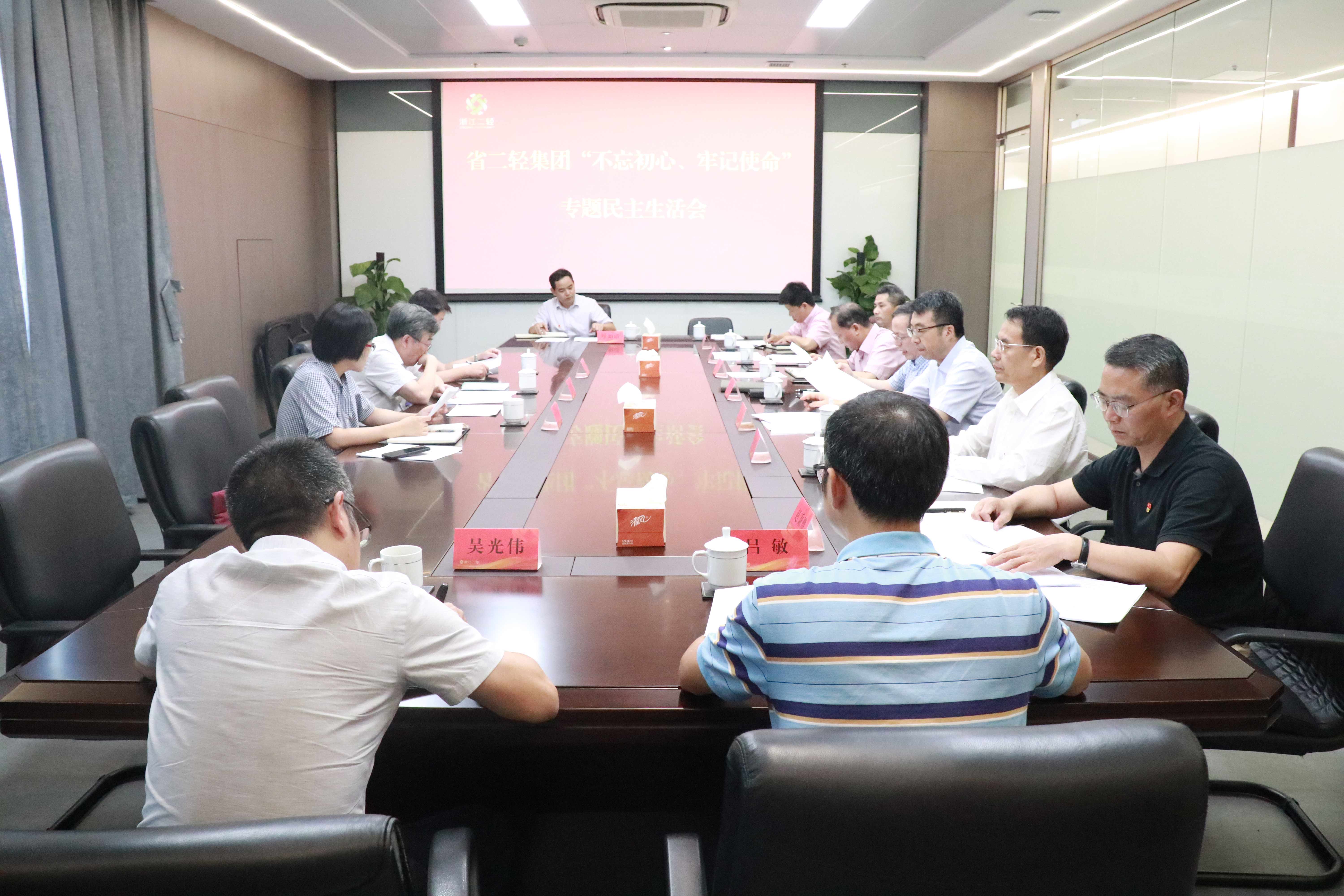 开云网页版高质量召开“不忘初心、牢记使命”专题民主生活会