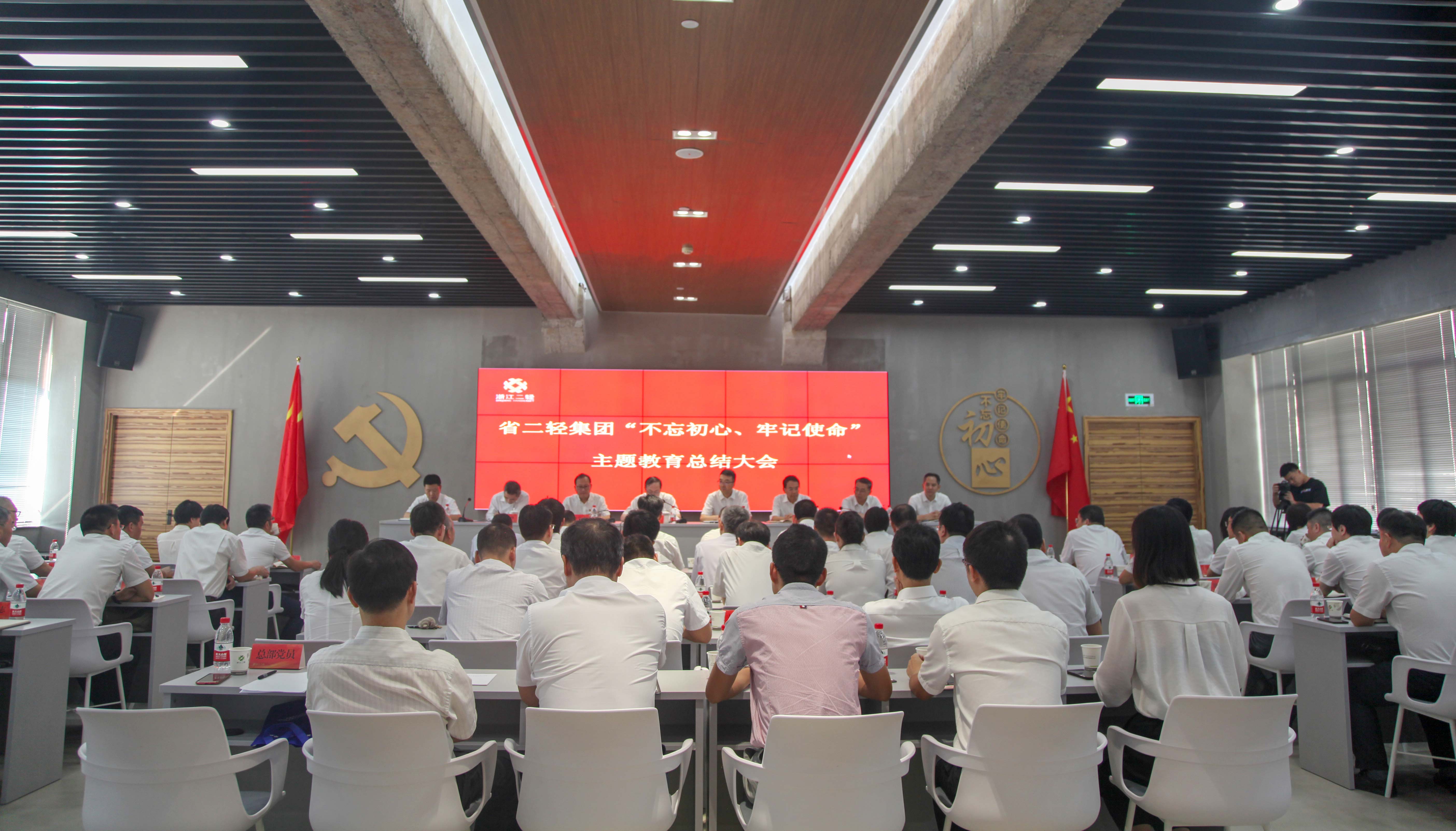 开云网页版召开“不忘初心、牢记使命”主题教育总结大会