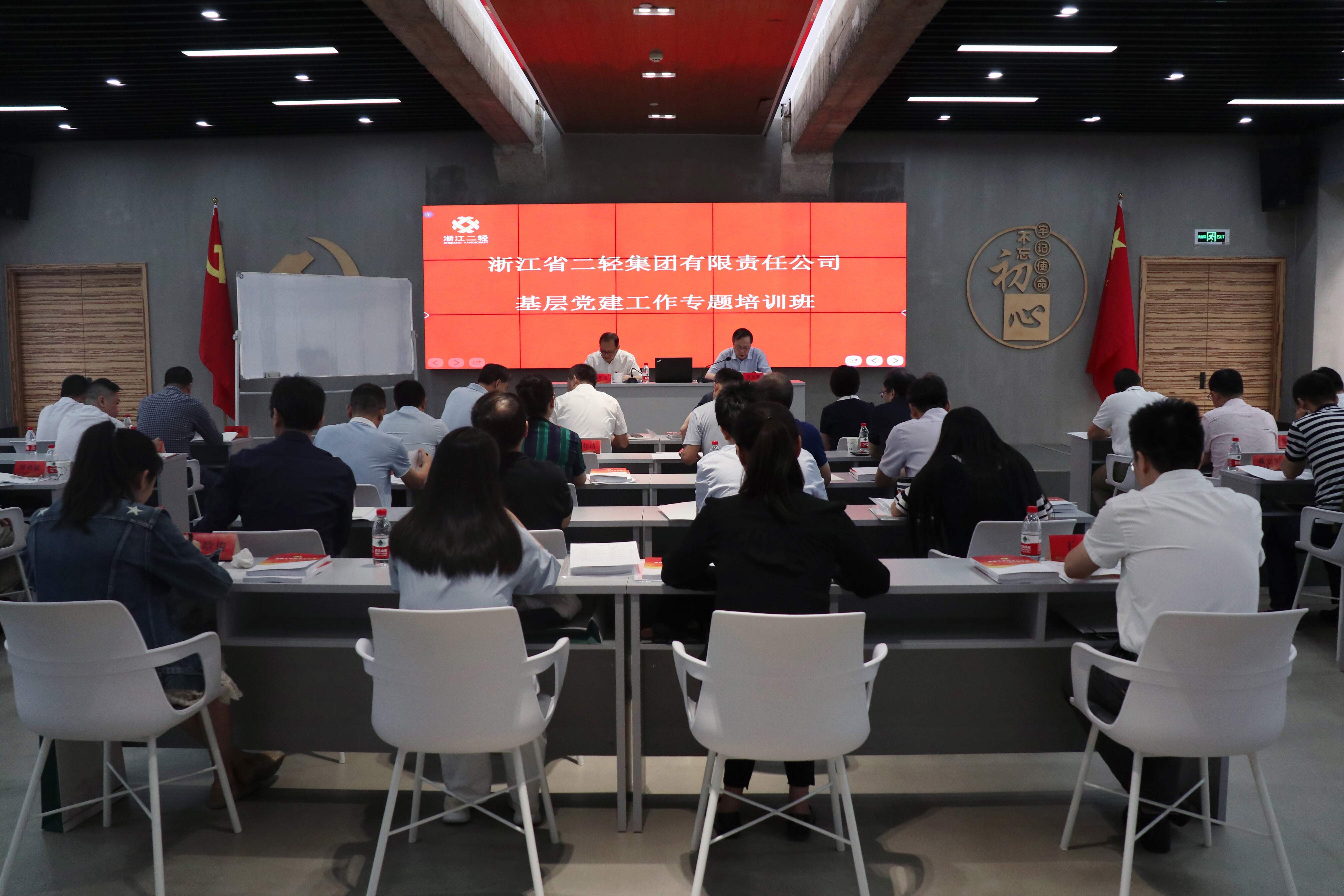 集团公司举办基层党建工作专题培训班