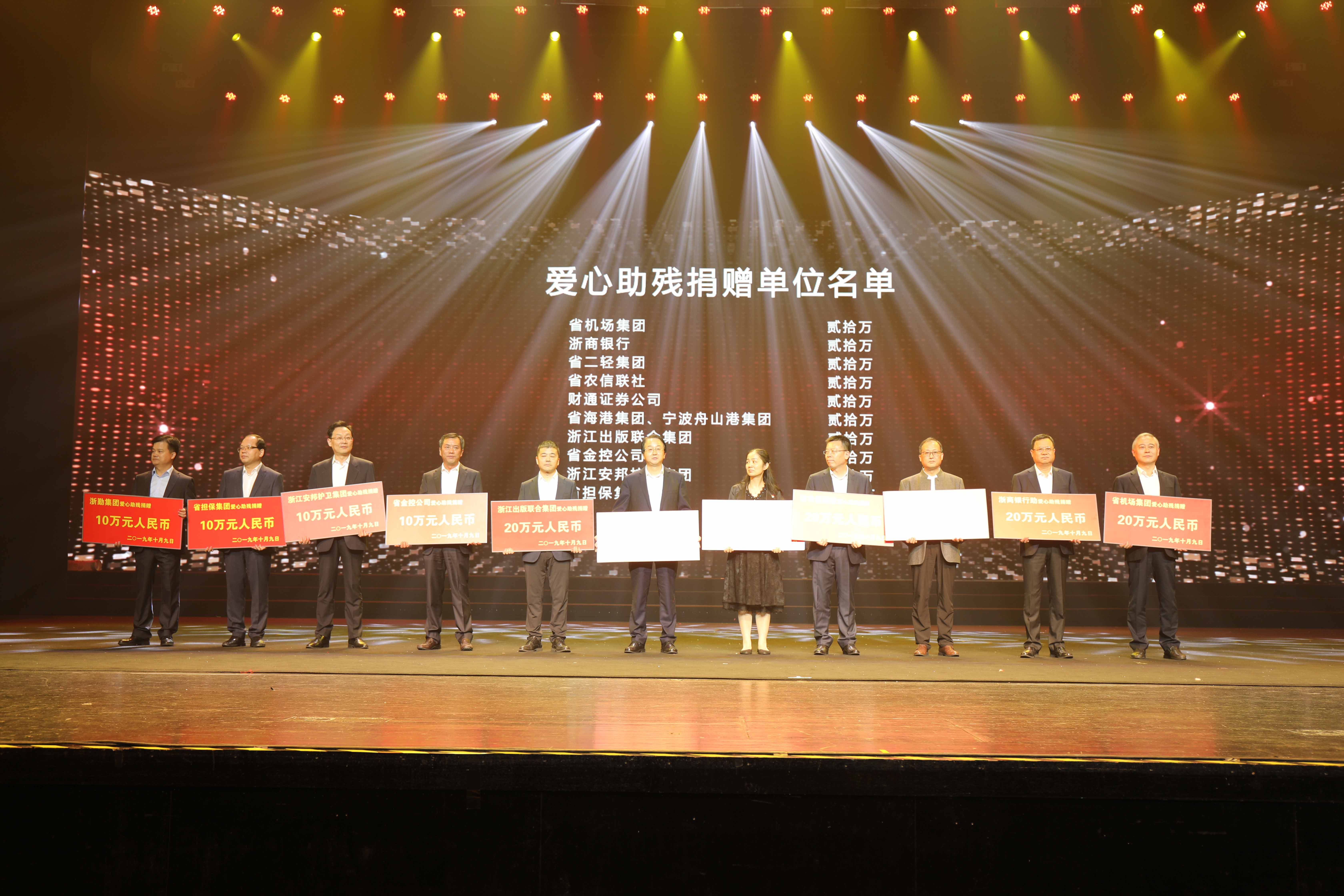 开云网页版爱心助残