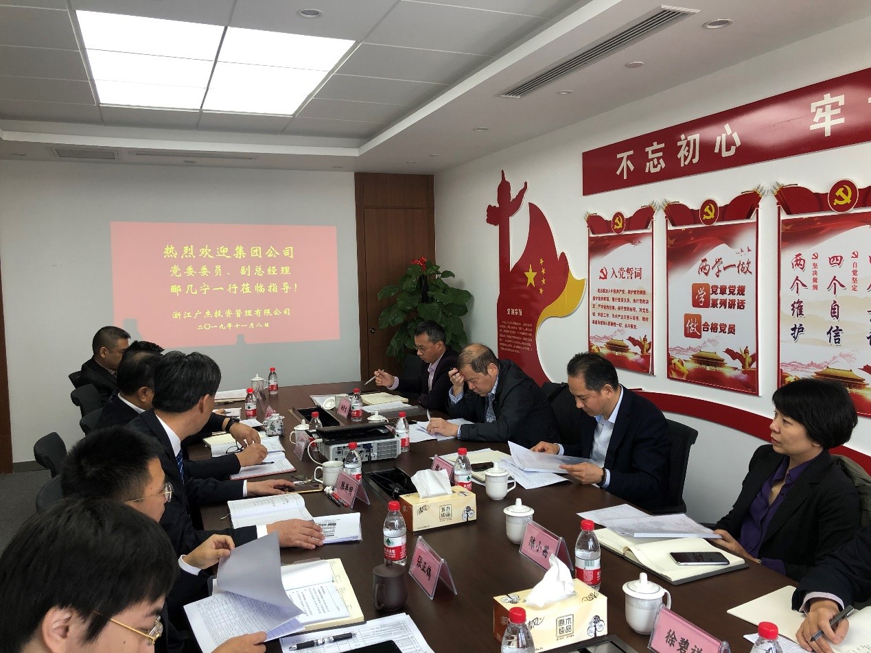 集团公司党委委员、副总经理郦几宁一行赴广杰公司调研指导